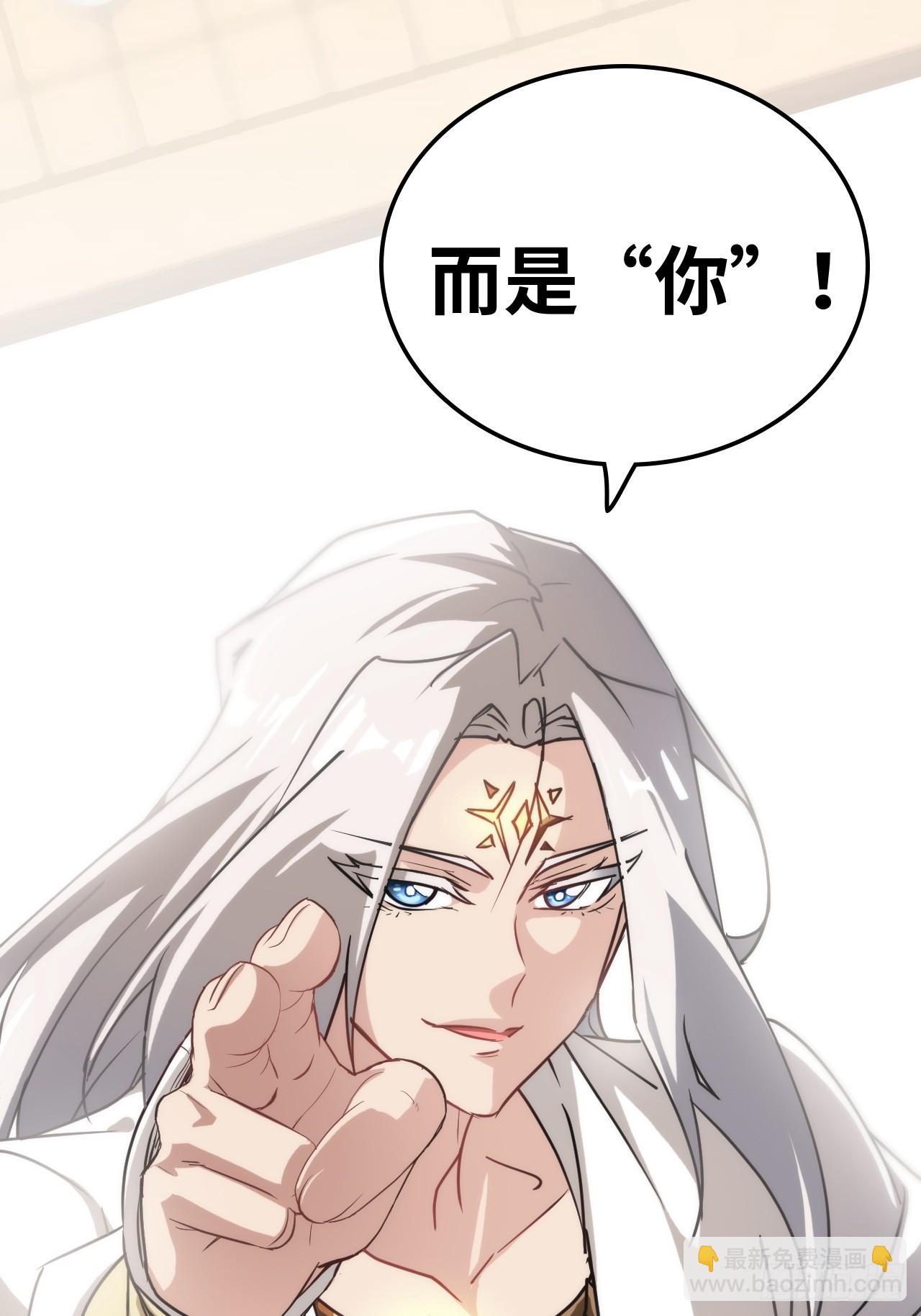 🍚修仙就是这样子的 144话 万道之师 第49页