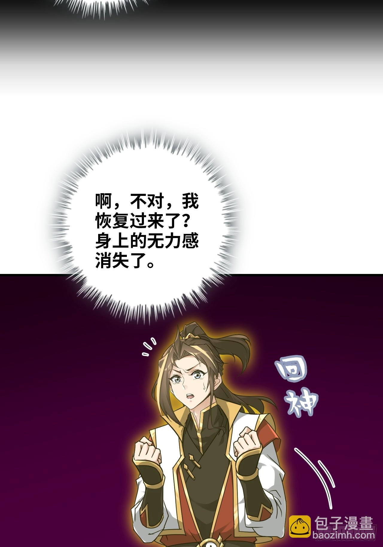 🍚修仙就是这样子的 146话 离别 第10页