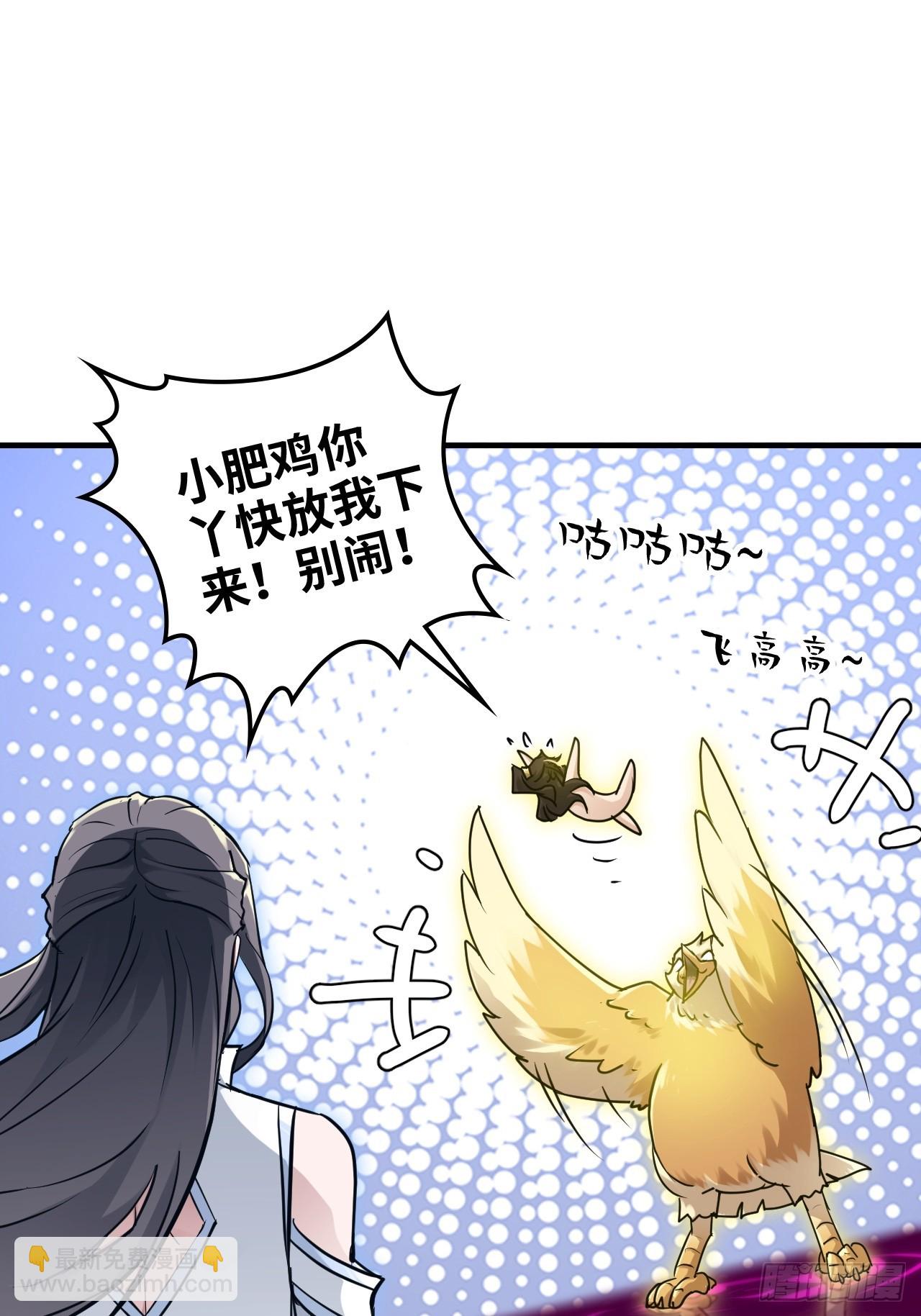 🍚修仙就是这样子的 146话 离别 第16页