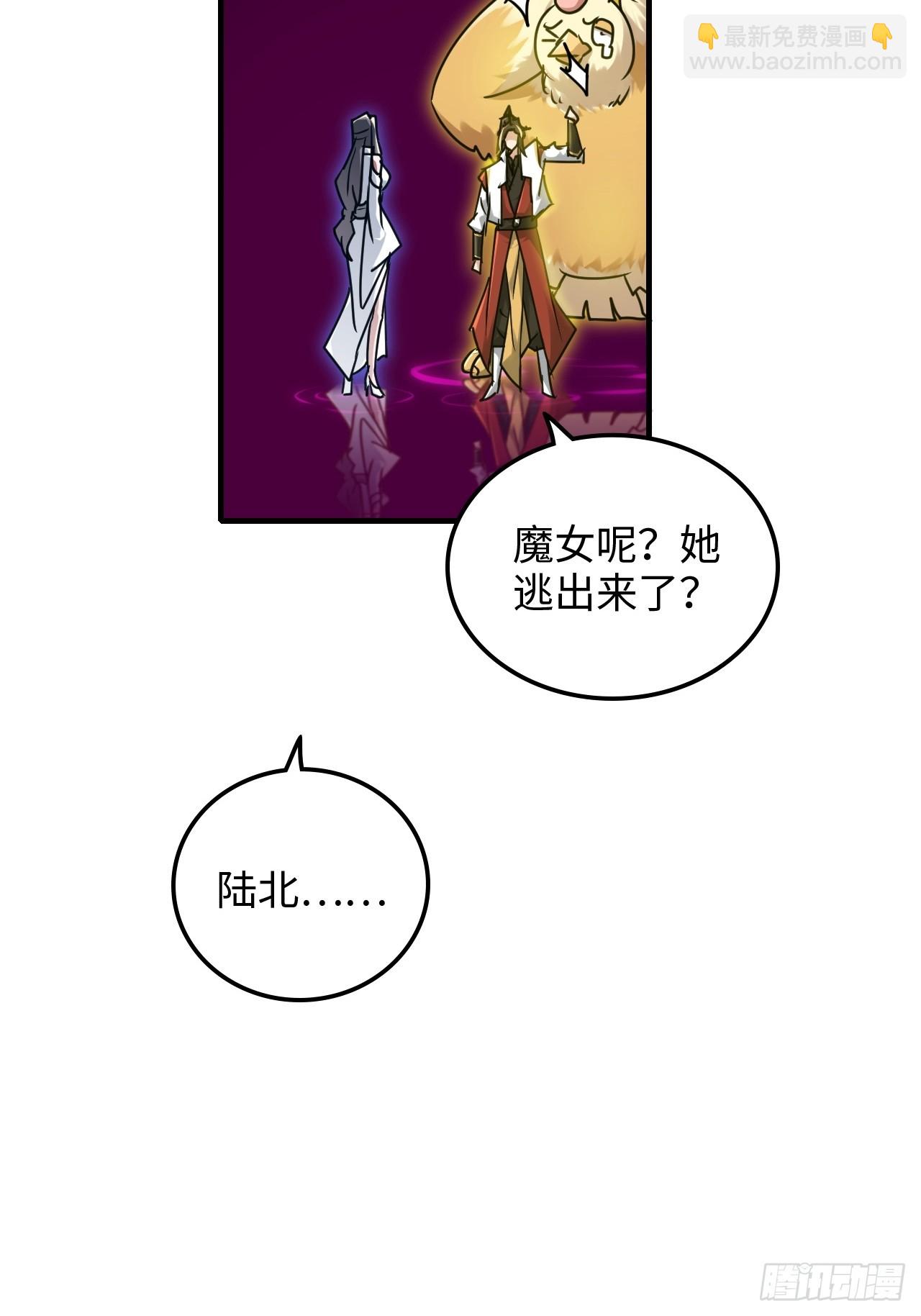 🍚修仙就是这样子的 146话 离别 第18页