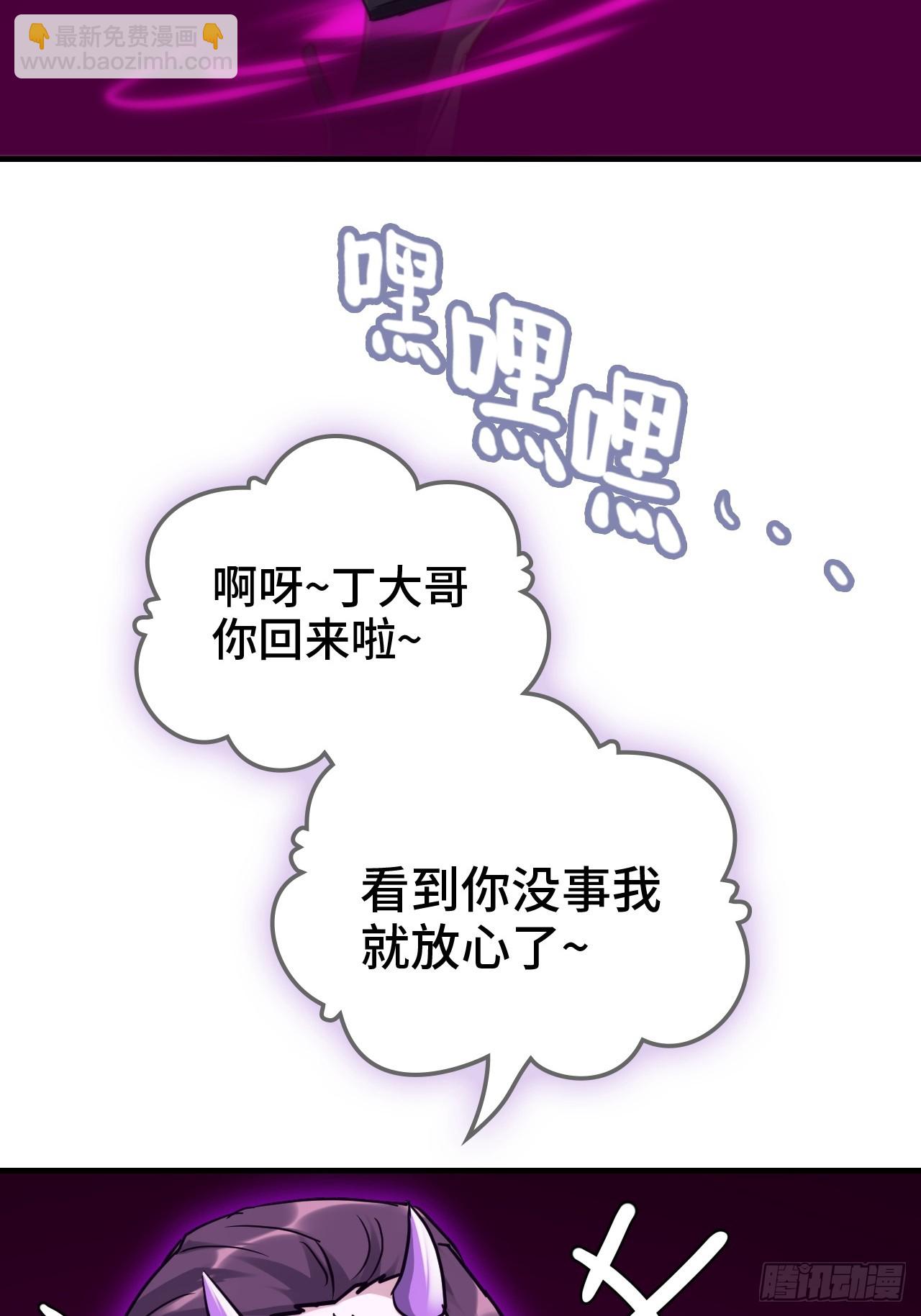 🍚修仙就是这样子的 146话 离别 第20页
