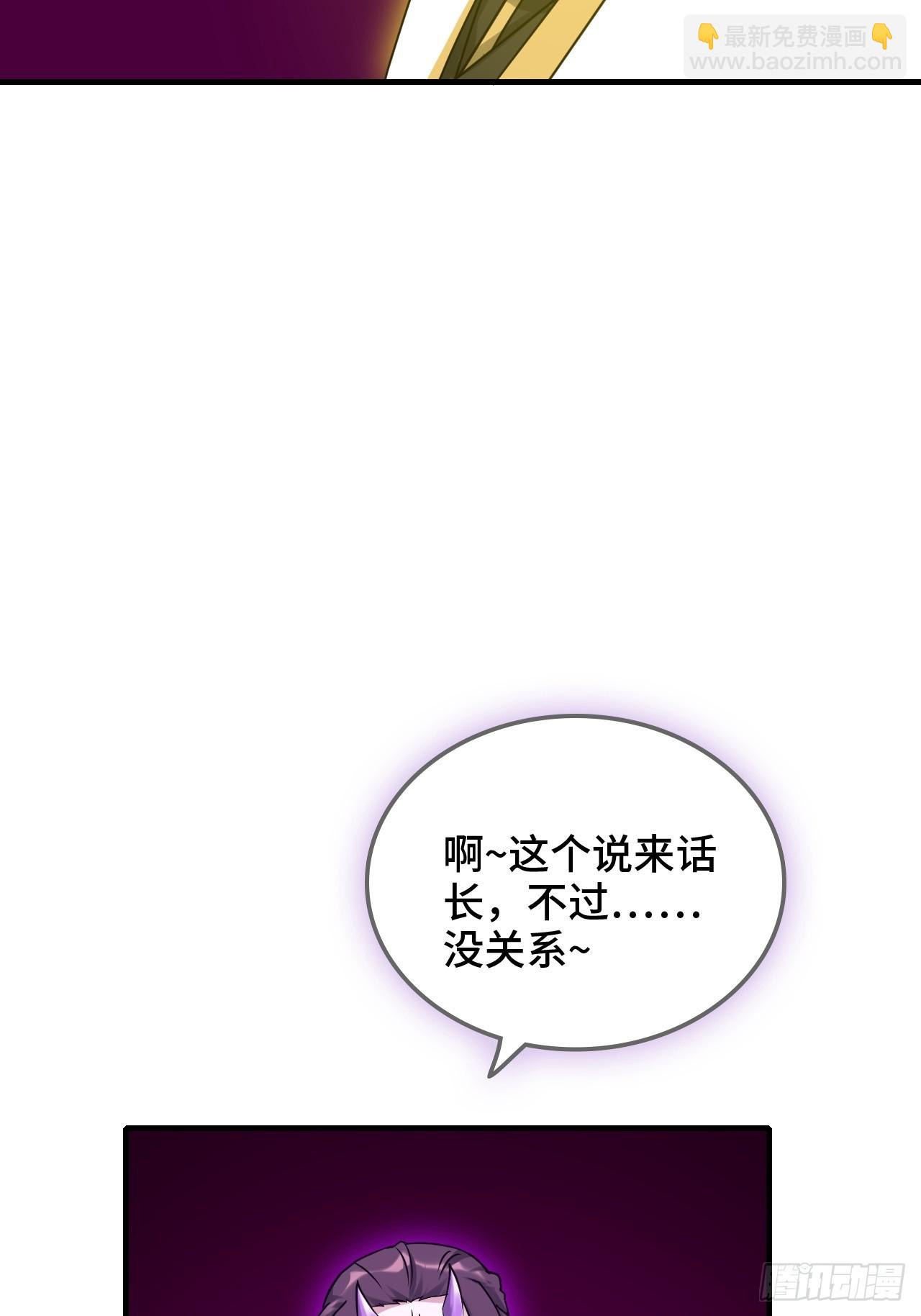 🍚修仙就是这样子的 146话 离别 第24页