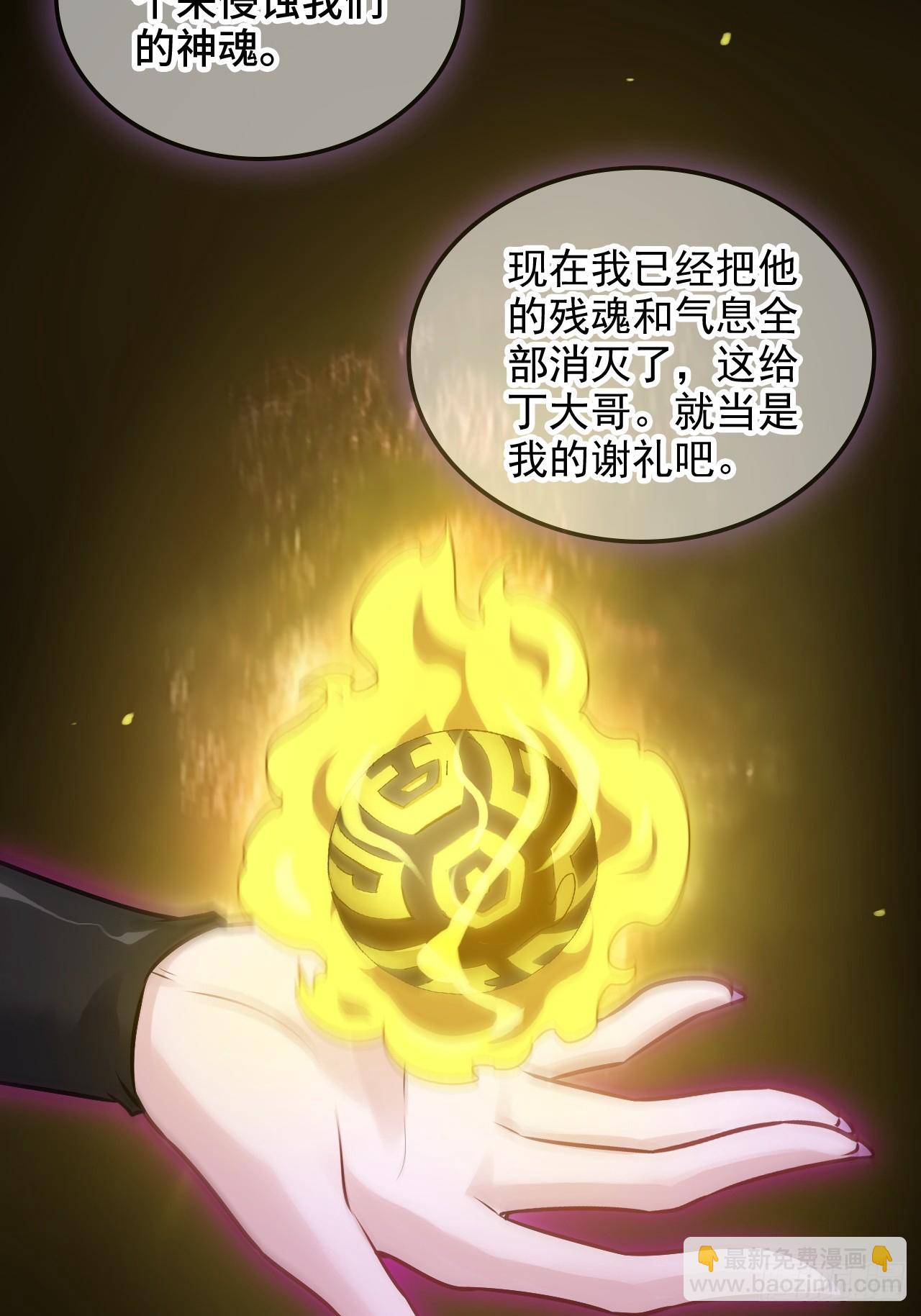 🍚修仙就是这样子的 146话 离别 第31页