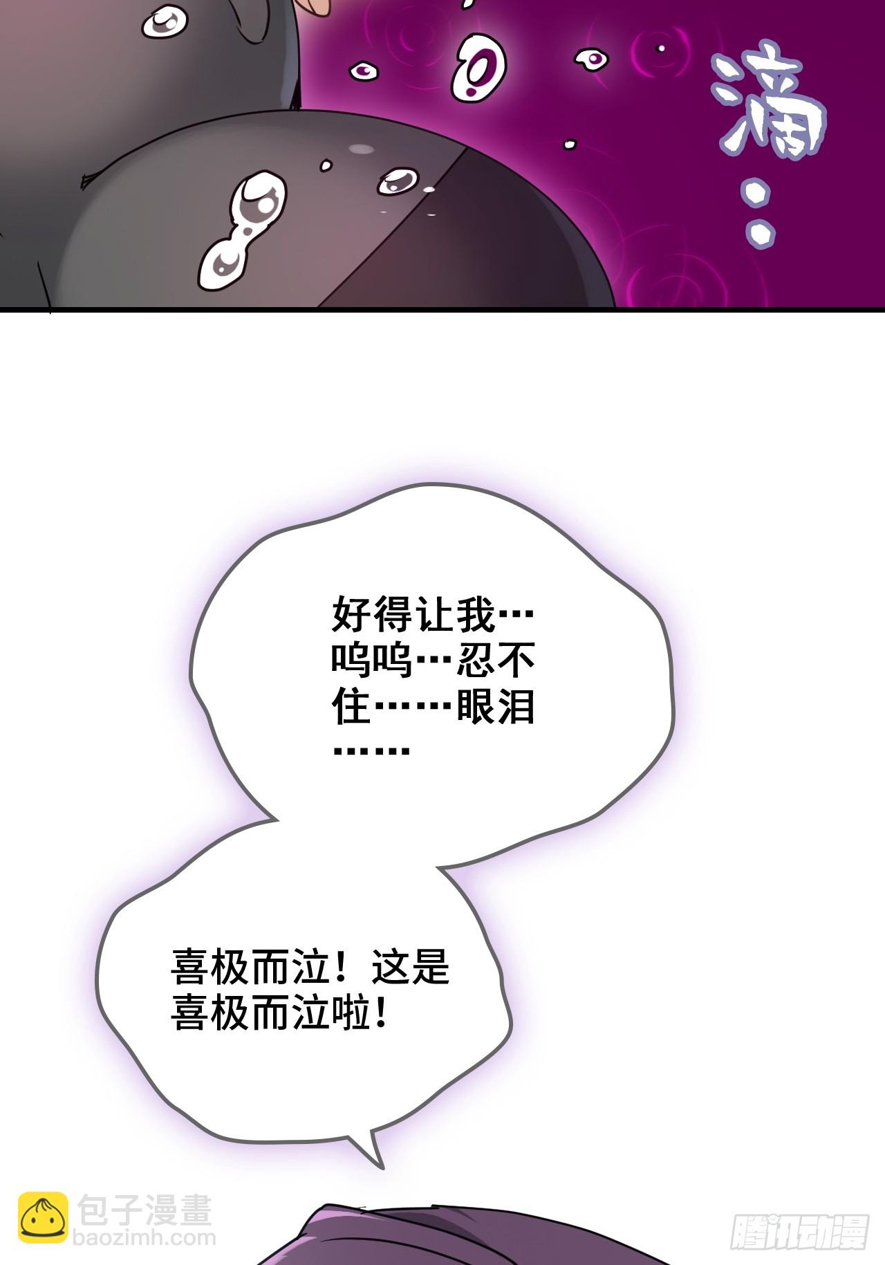 🍚修仙就是这样子的 146话 离别 第39页