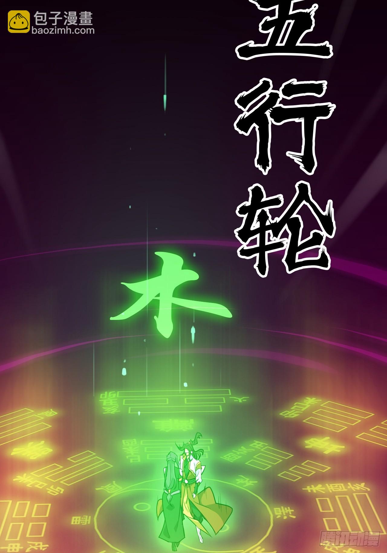 🍚修仙就是这样子的 146话 离别 第42页