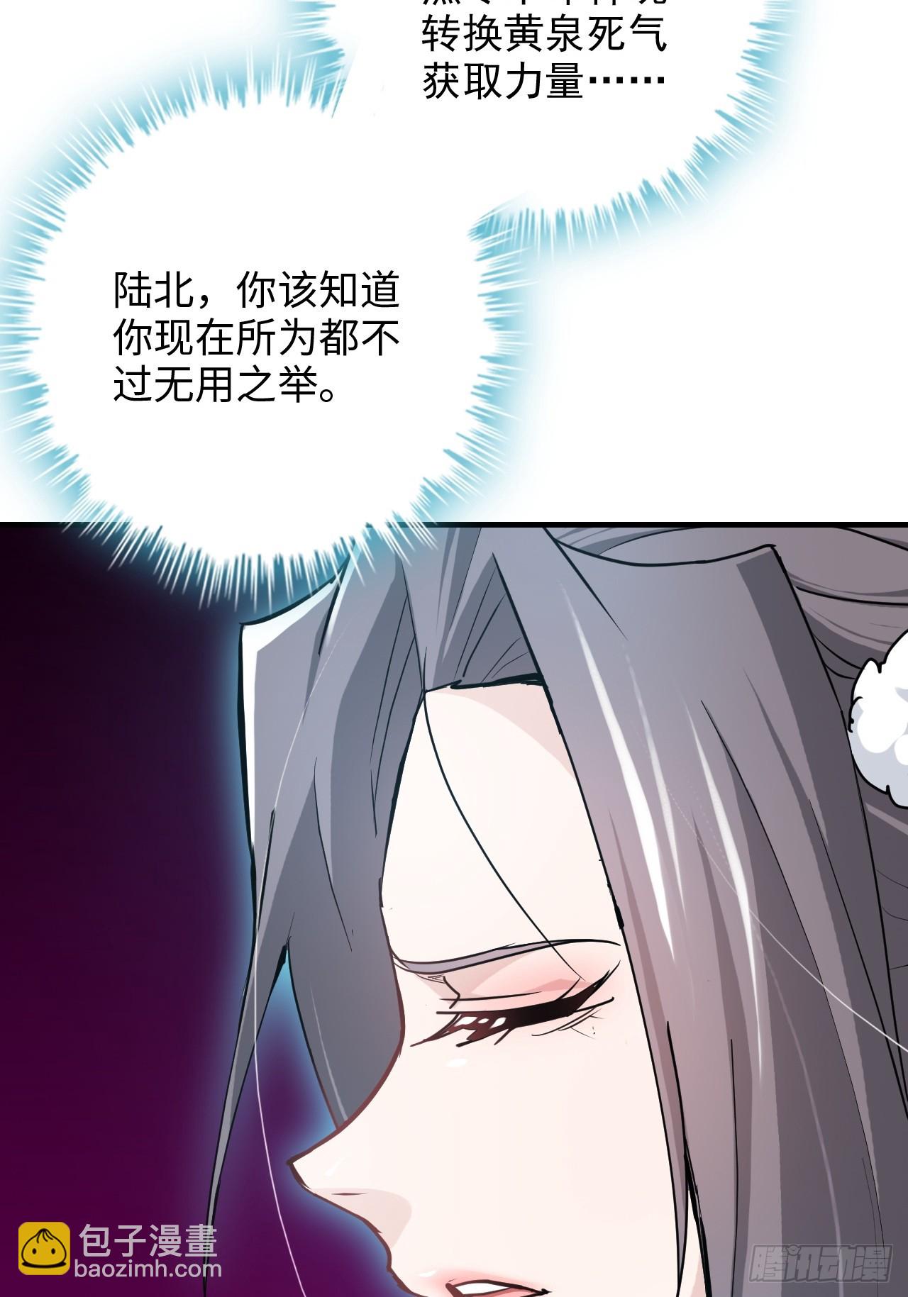 🍚修仙就是这样子的 146话 离别 第45页