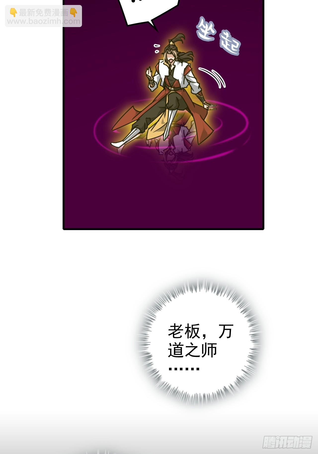 🍚修仙就是这样子的 146话 离别 第5页