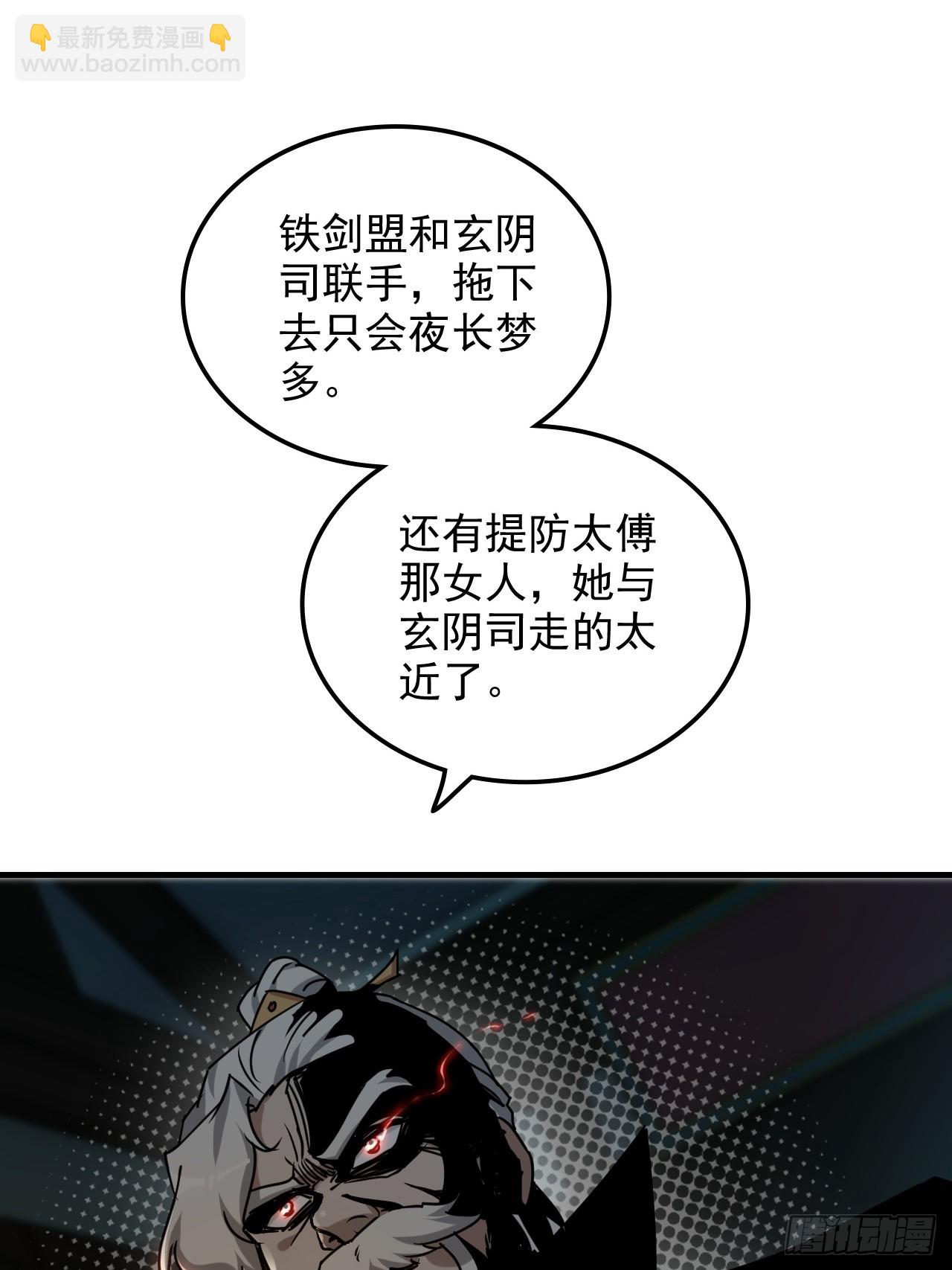 🍚修仙就是这样子的 148话 陆北又出名了 第28页