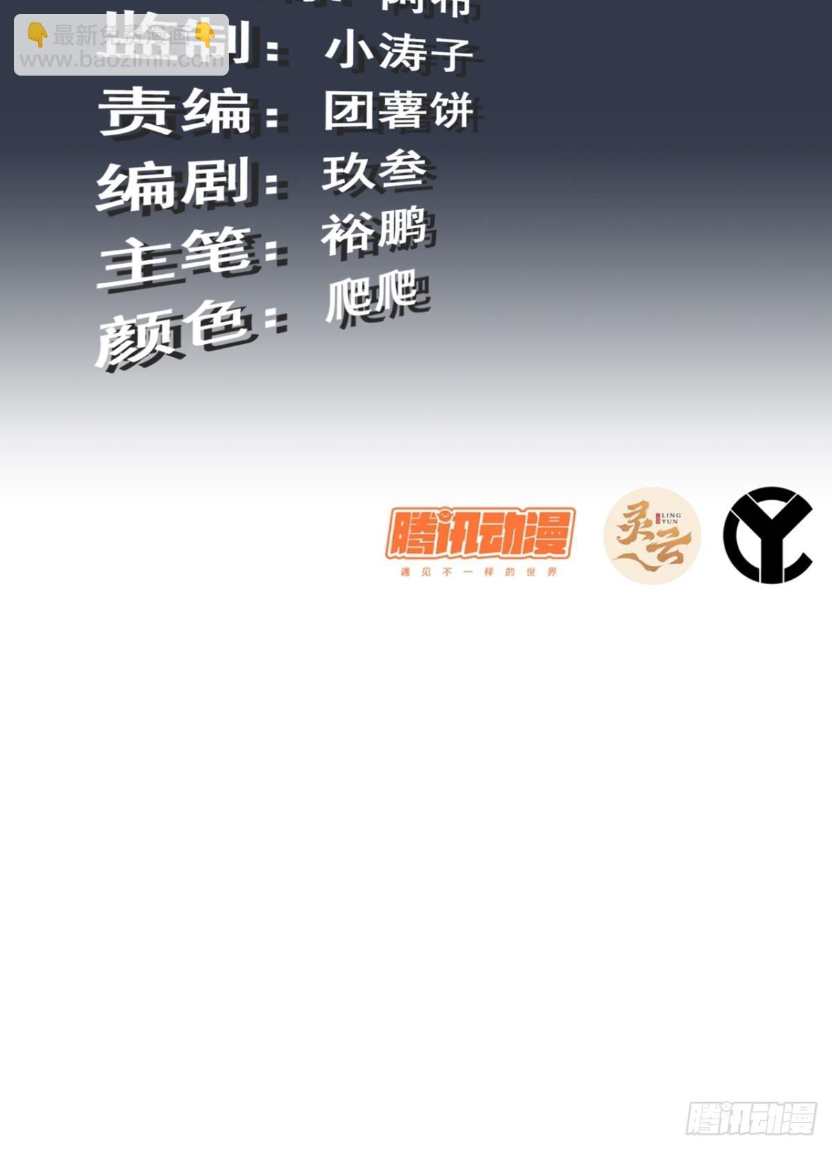 🍚修仙就是这样子的 148话 陆北又出名了 第3页