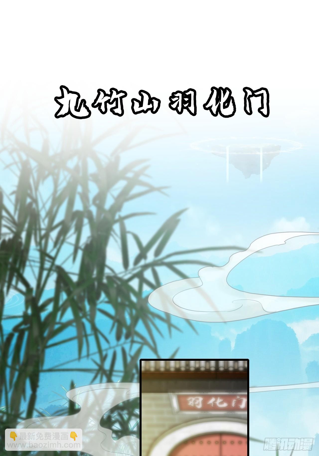 🍚修仙就是这样子的 148话 陆北又出名了 第40页