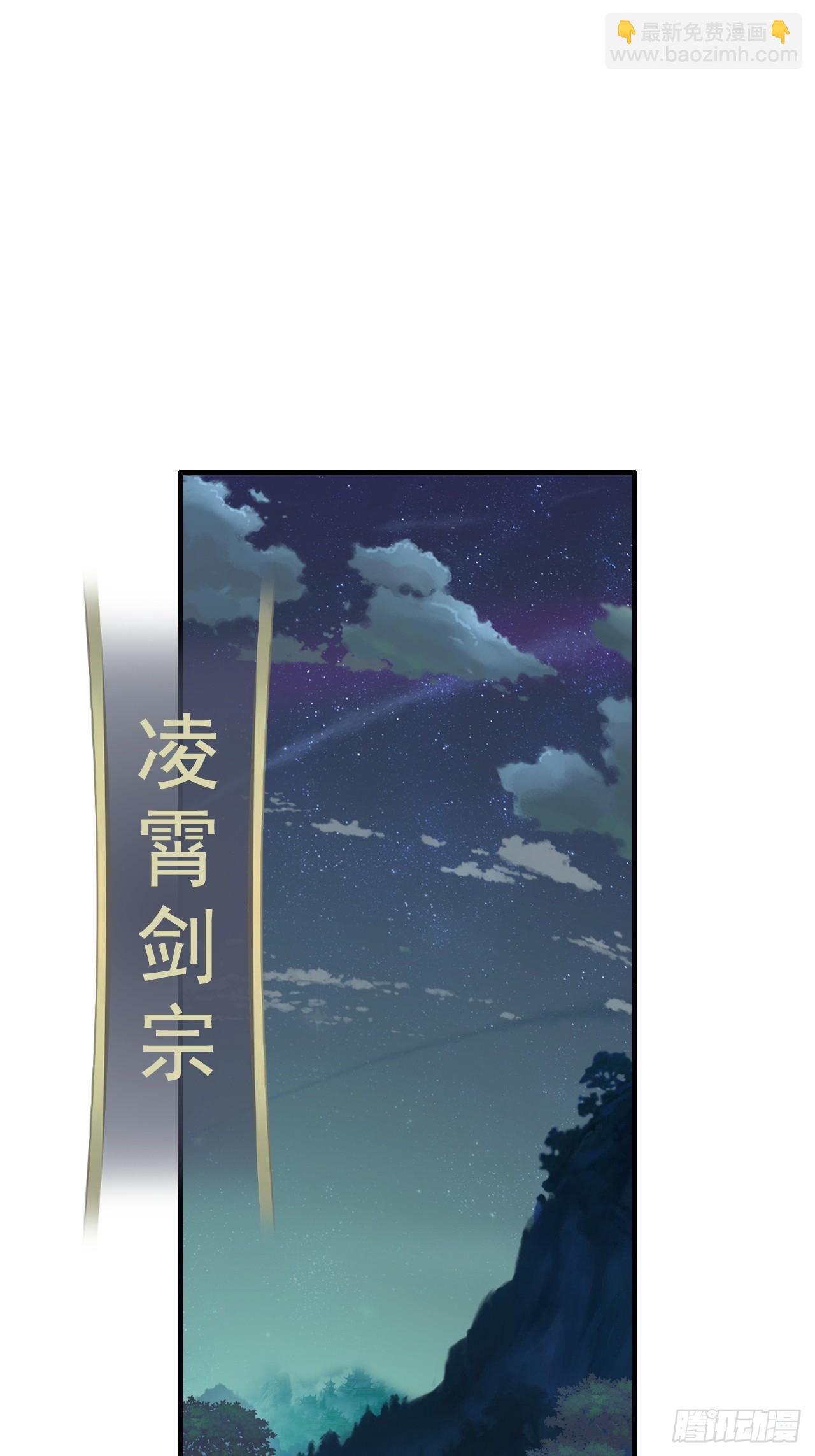 🍚修仙就是这样子的 148话 陆北又出名了 第7页