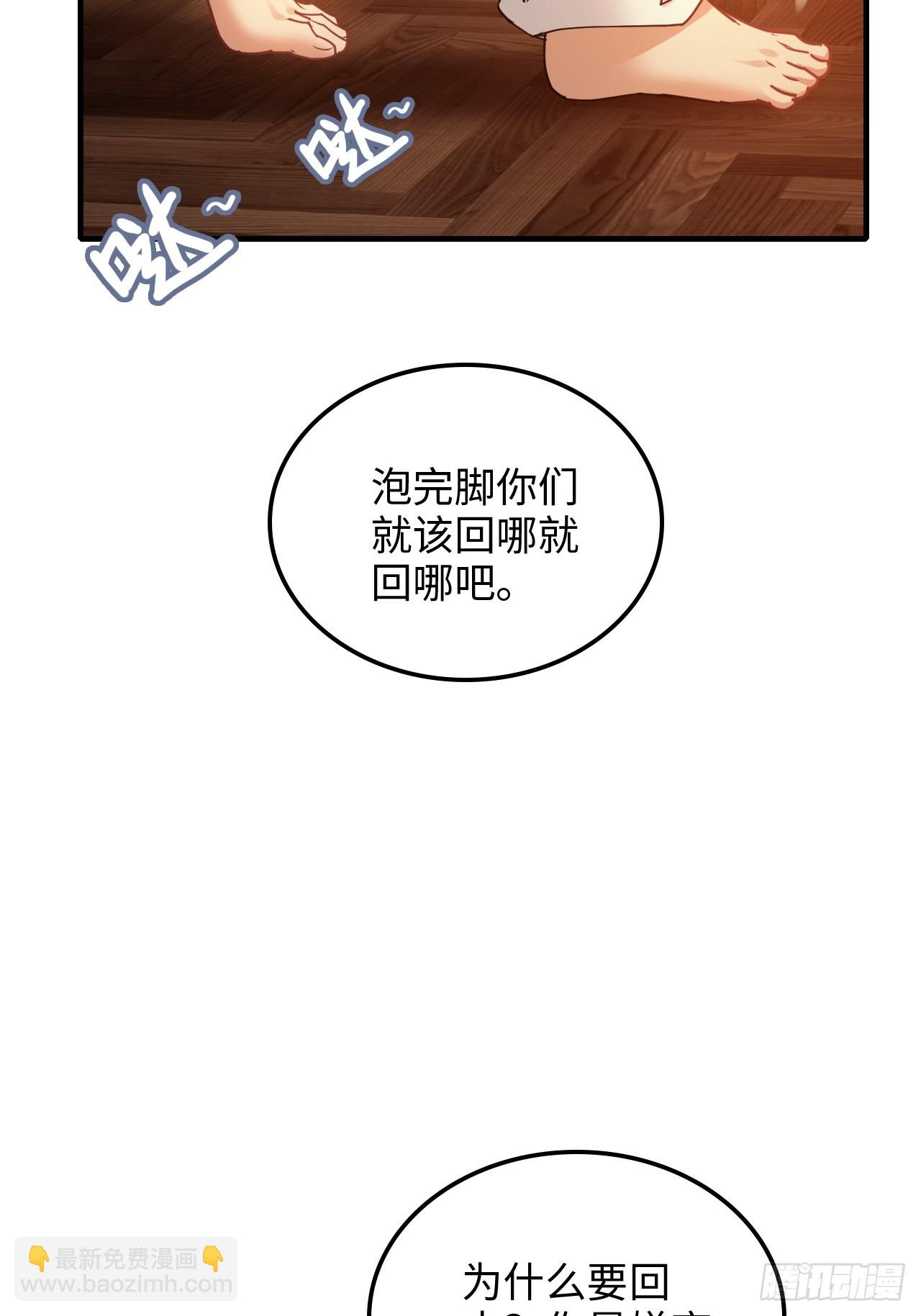 🍚修仙就是这样子的 150话 晋级啦！ 第11页