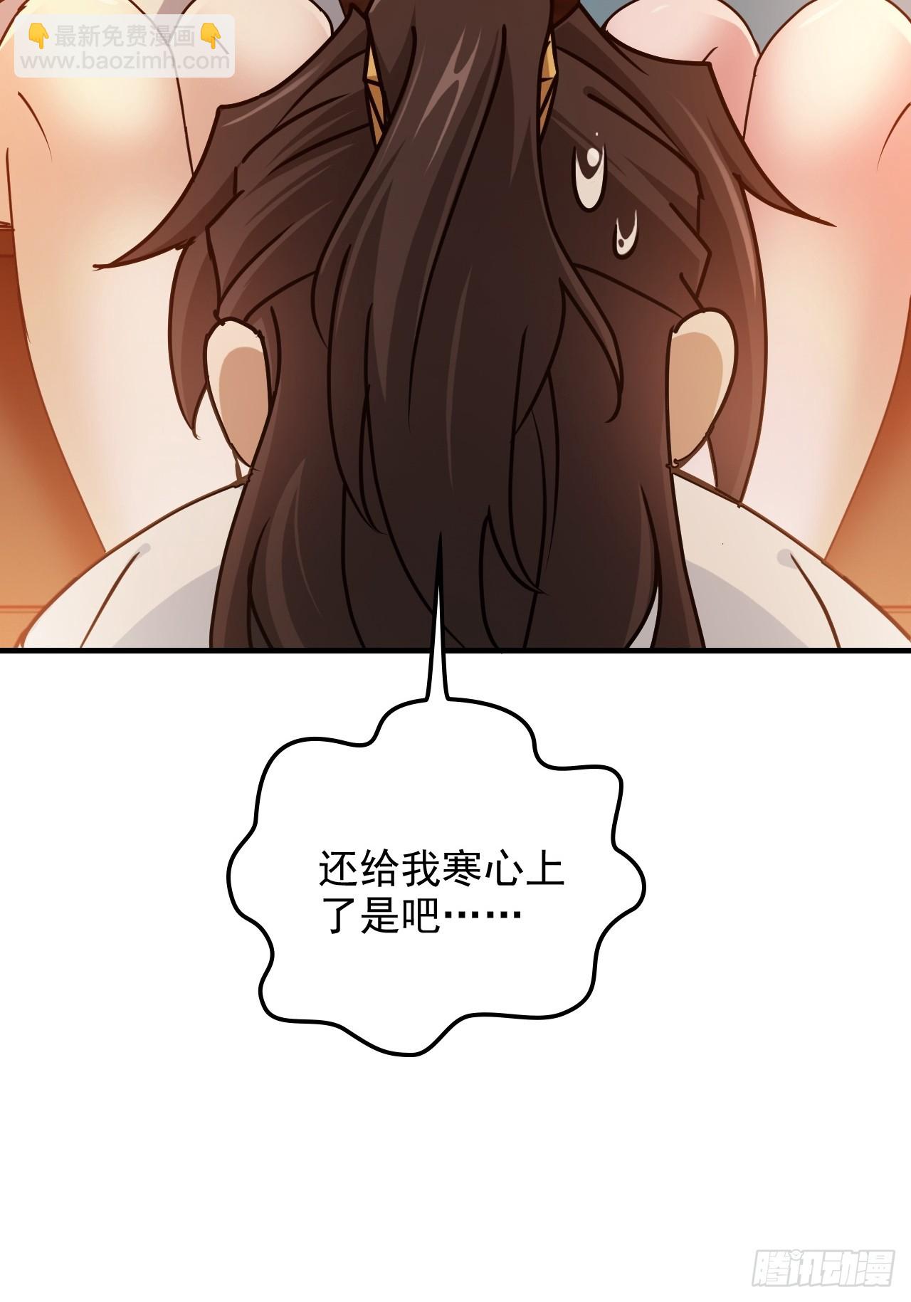 🍚修仙就是这样子的 150话 晋级啦！ 第13页