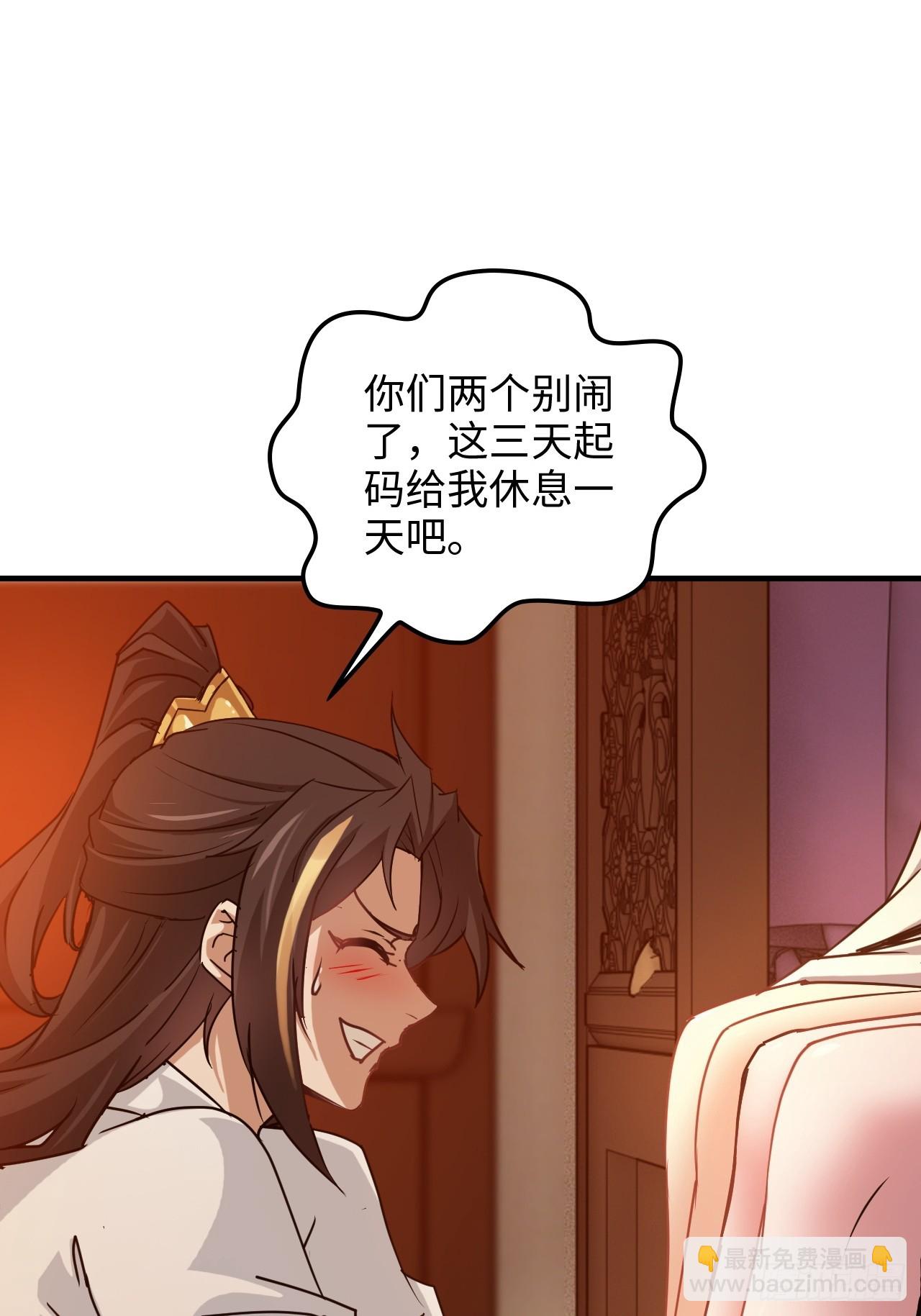 🍚修仙就是这样子的 150话 晋级啦！ 第14页