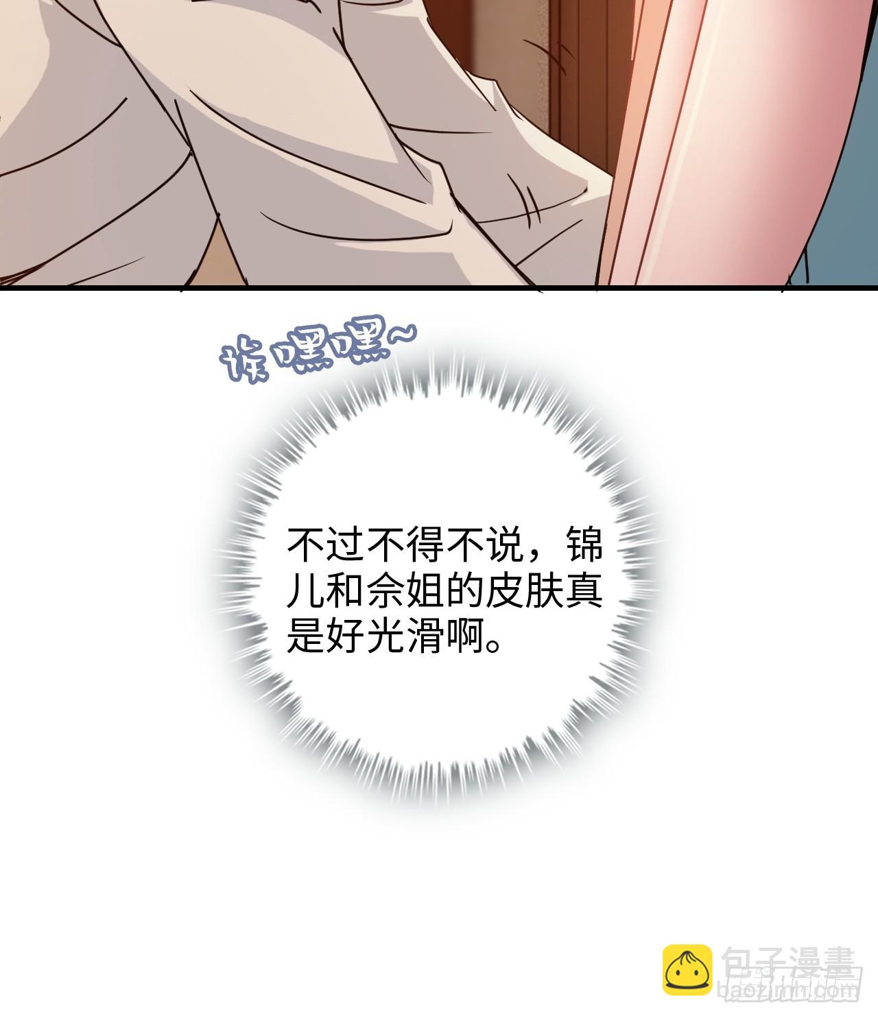 🍚修仙就是这样子的 150话 晋级啦！ 第15页
