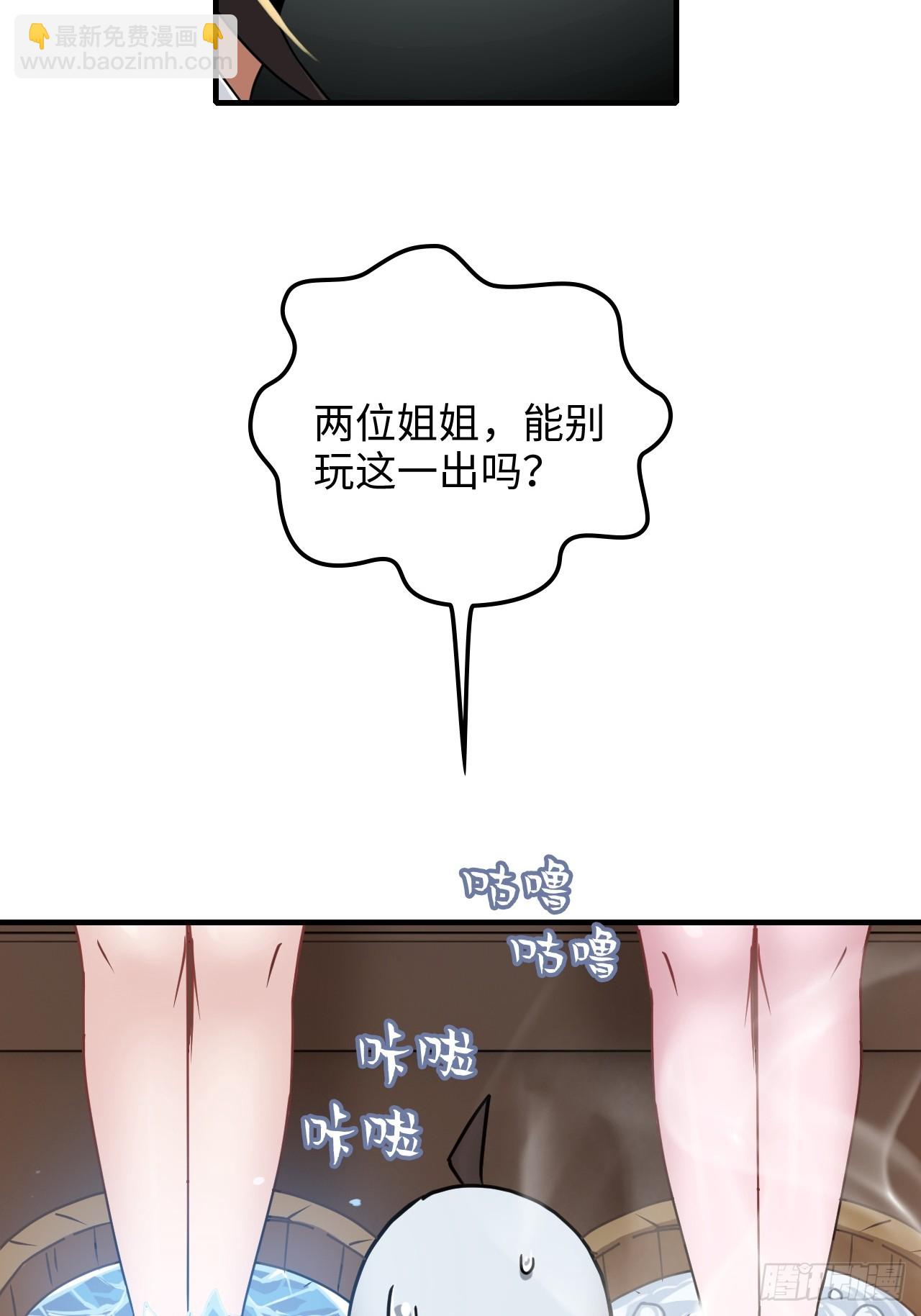 🍚修仙就是这样子的 150话 晋级啦！ 第17页