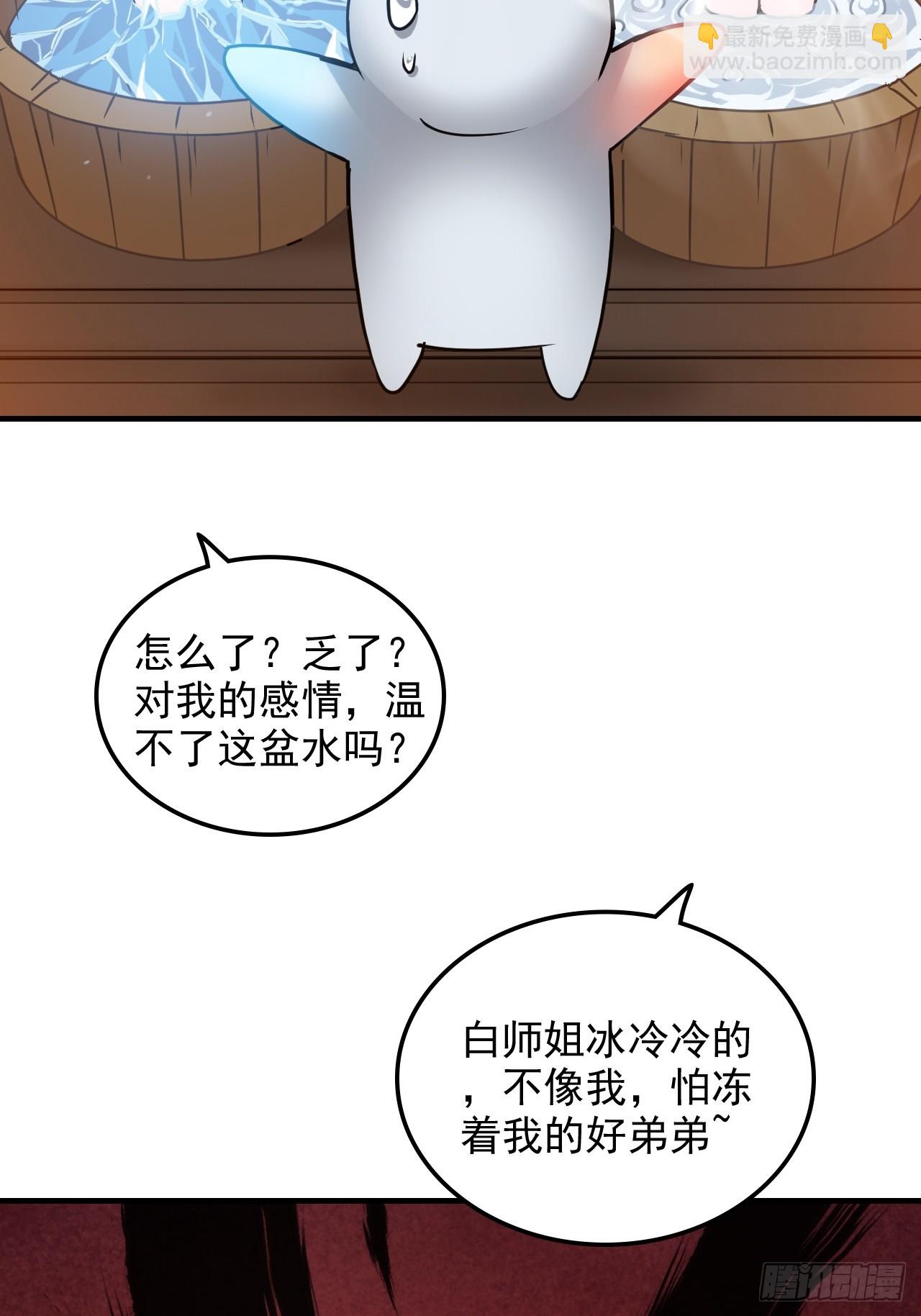 🍚修仙就是这样子的 150话 晋级啦！ 第18页