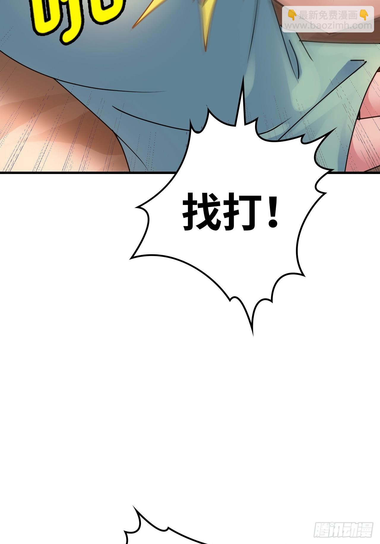 🍚修仙就是这样子的 150话 晋级啦！ 第22页