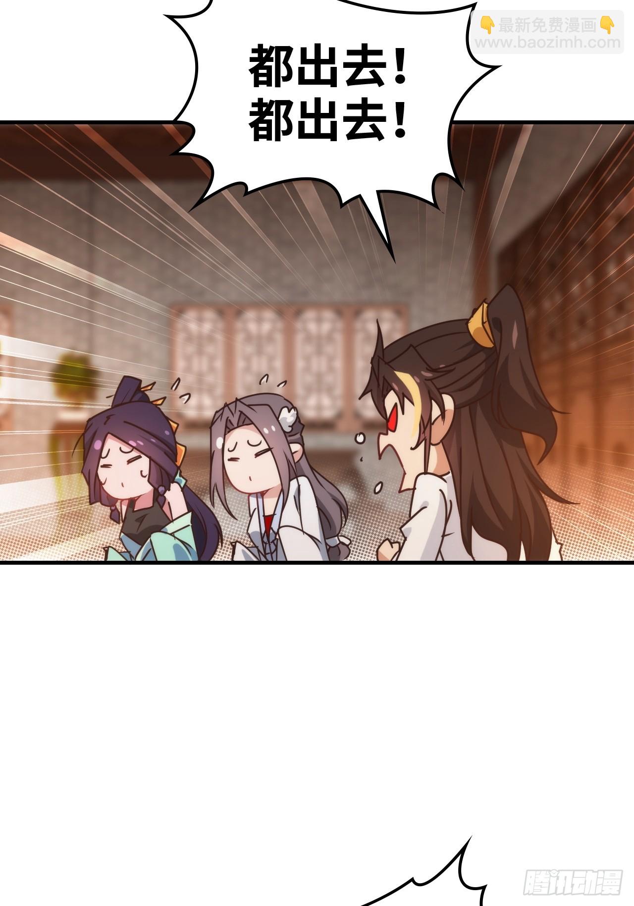 🍚修仙就是这样子的 150话 晋级啦！ 第23页