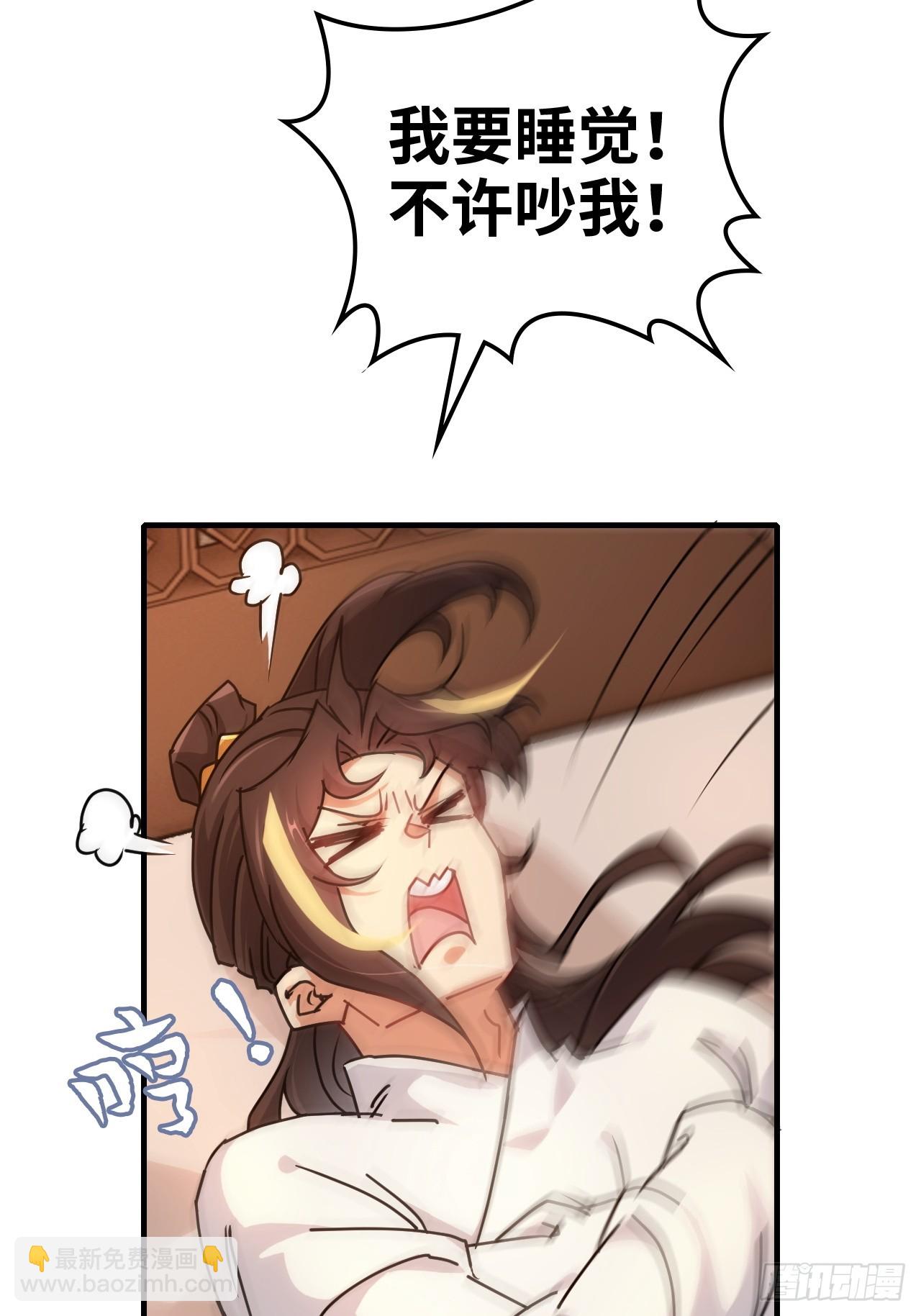 🍚修仙就是这样子的 150话 晋级啦！ 第24页