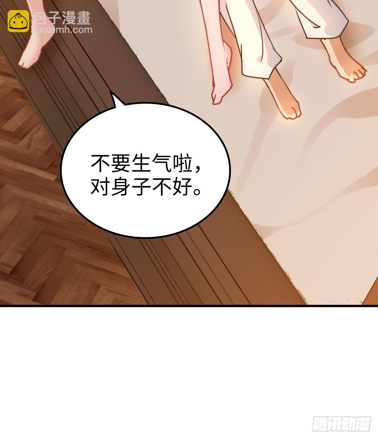 🍚修仙就是这样子的 150话 晋级啦！ 第27页