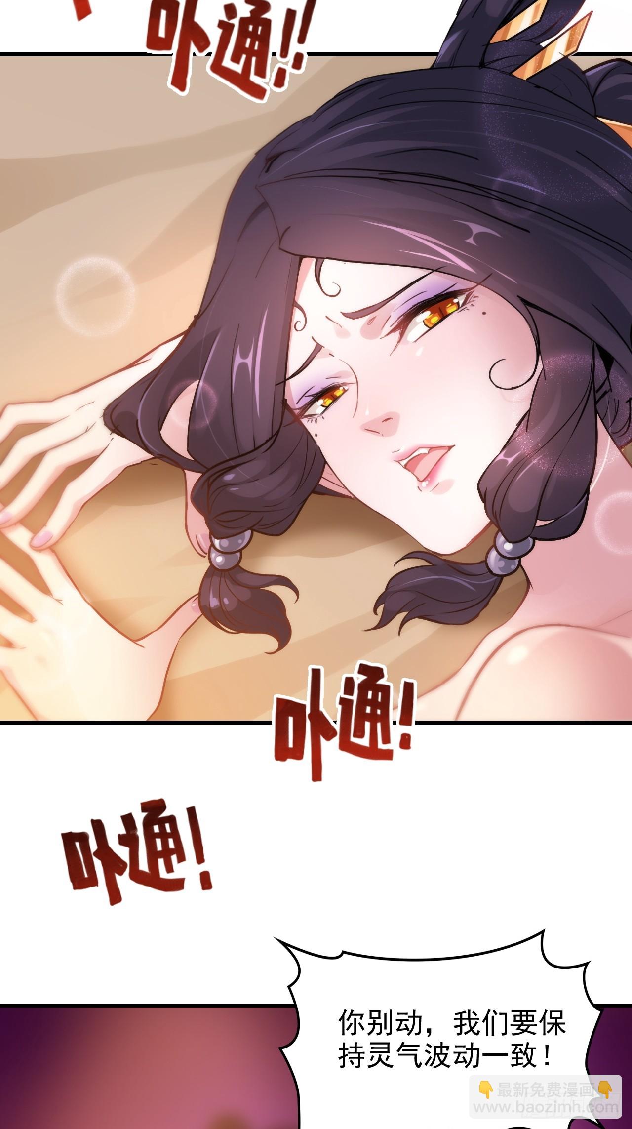 🍚修仙就是这样子的 150话 晋级啦！ 第48页