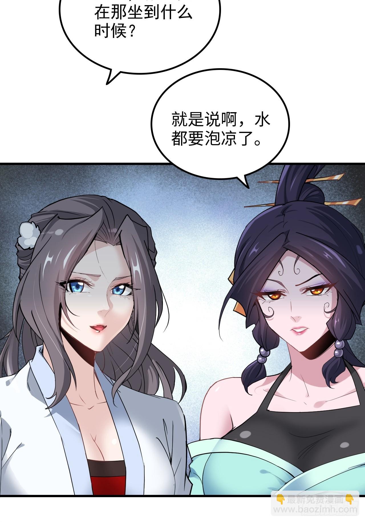 🍚修仙就是这样子的 150话 晋级啦！ 第9页