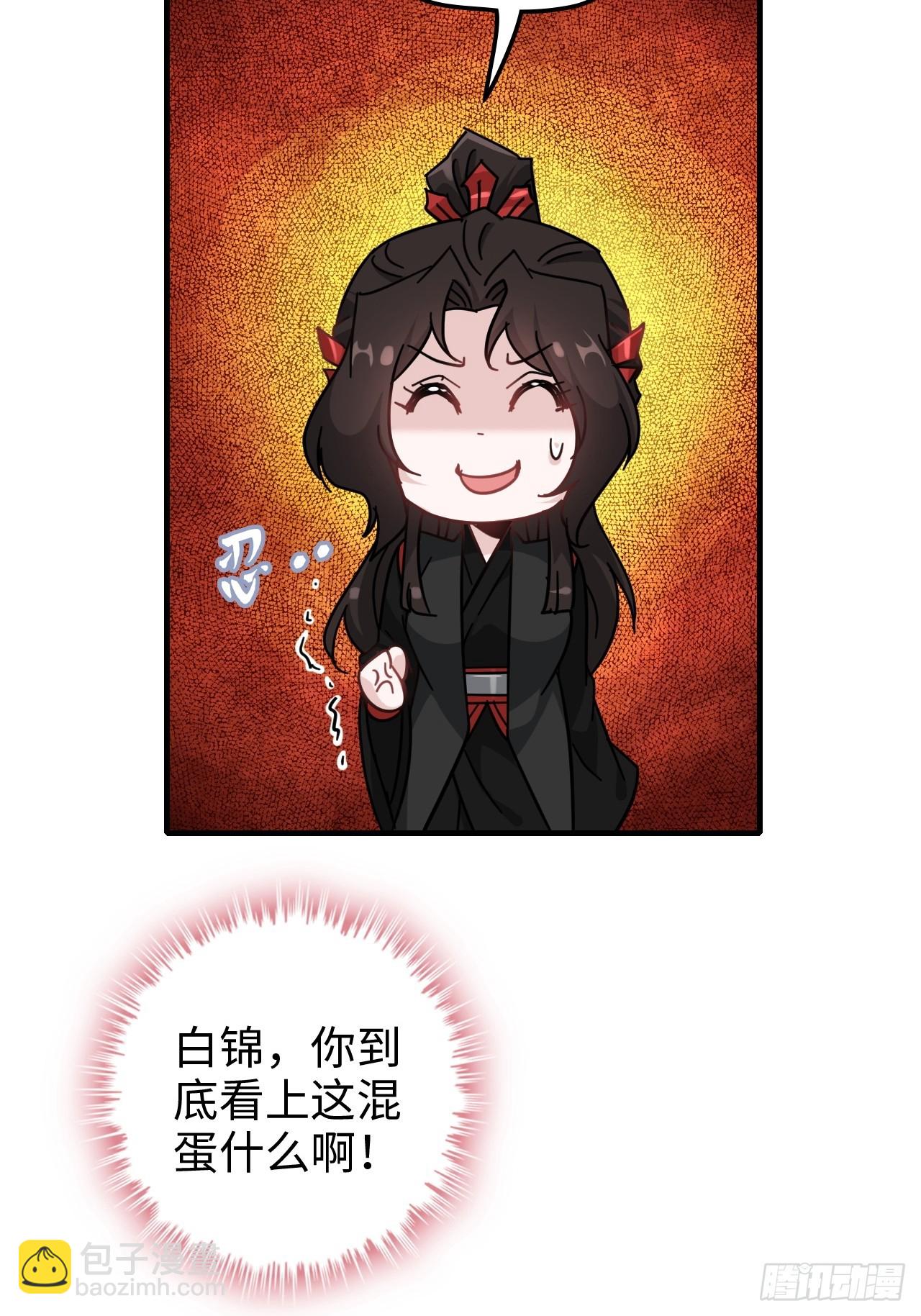 🍚修仙就是这样子的 152话 秘境开启 第13页