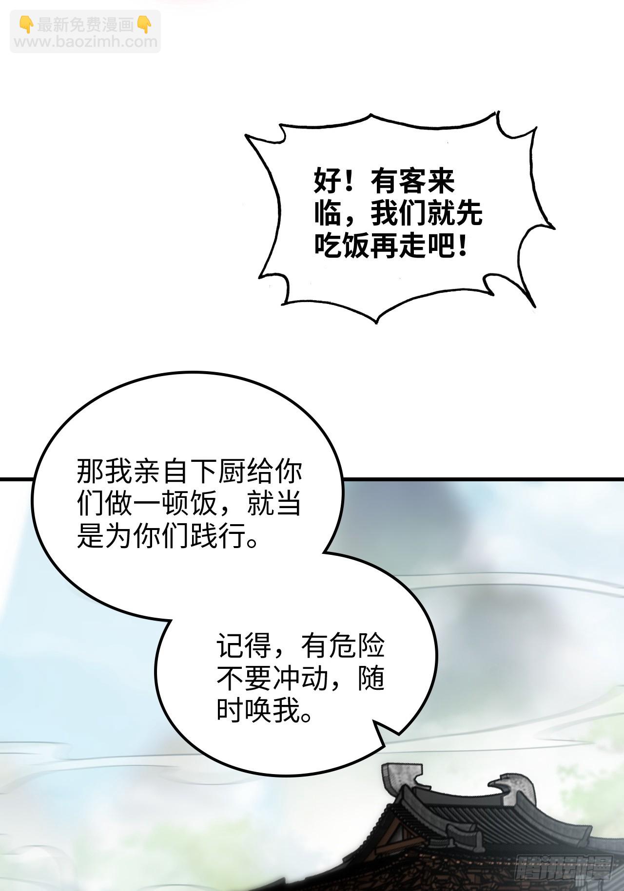 🍚修仙就是这样子的 152话 秘境开启 第14页
