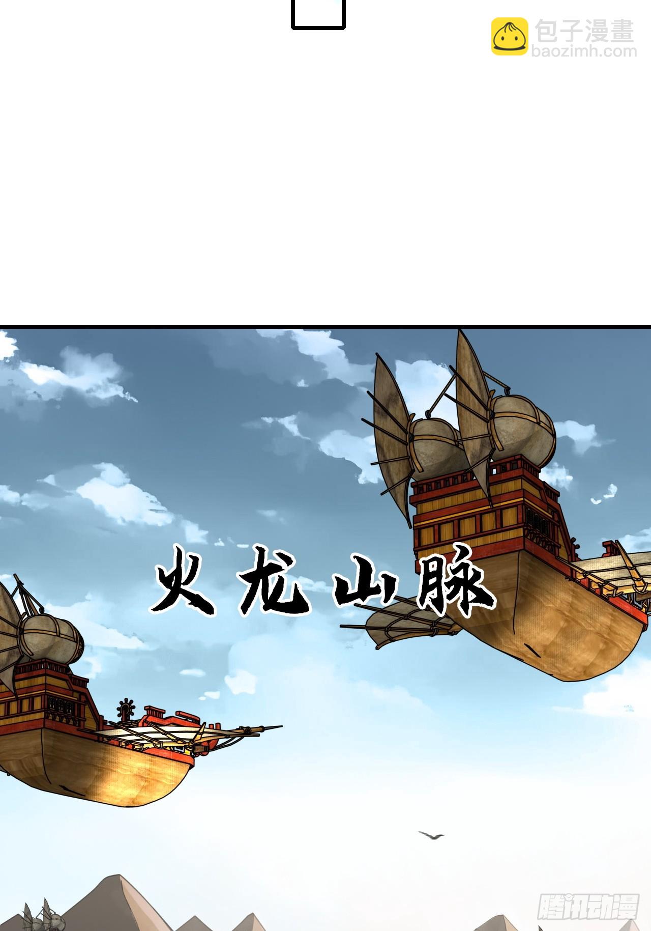 🍚修仙就是这样子的 152话 秘境开启 第17页