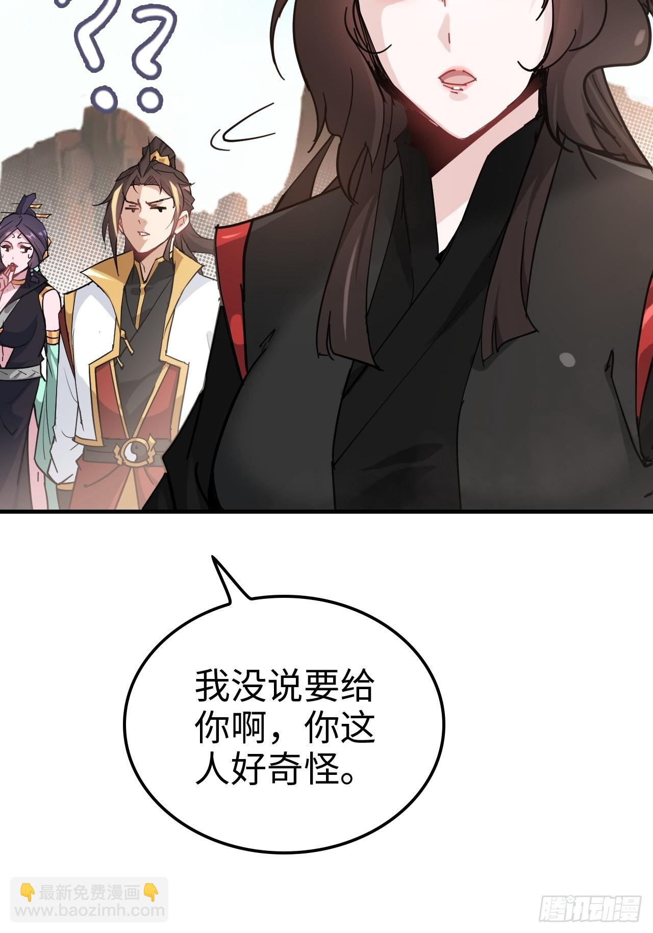 🍚修仙就是这样子的 152话 秘境开启 第33页