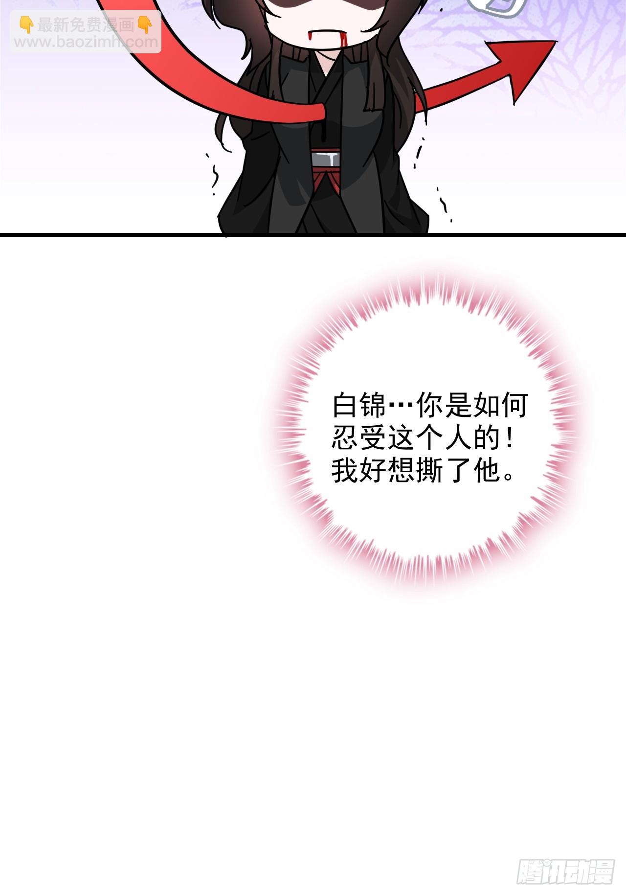 🍚修仙就是这样子的 152话 秘境开启 第35页