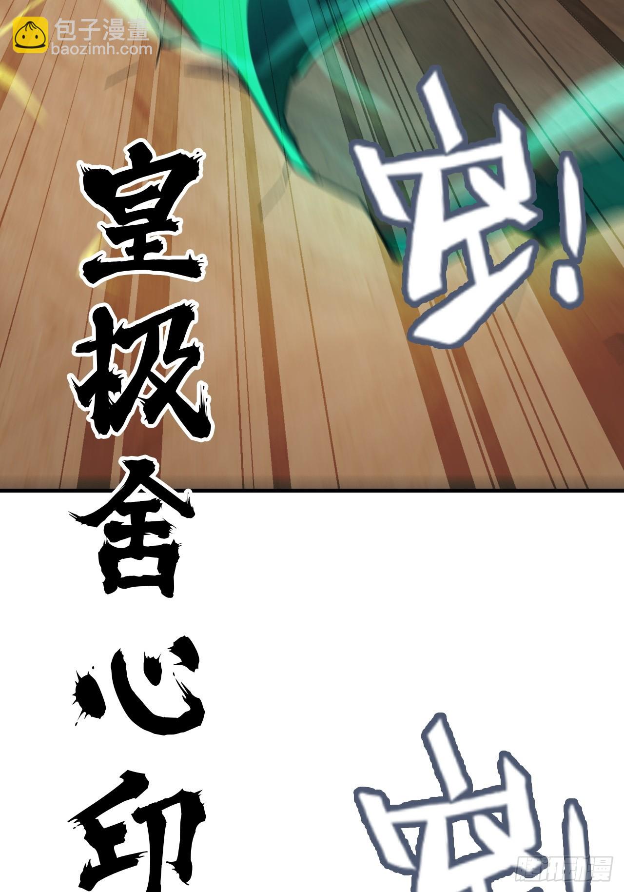 🍚修仙就是这样子的 152话 秘境开启 第48页