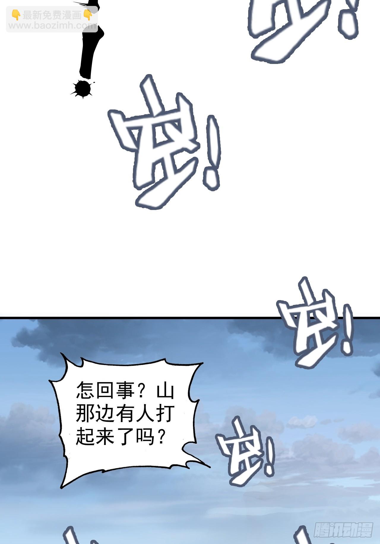 🍚修仙就是这样子的 152话 秘境开启 第49页
