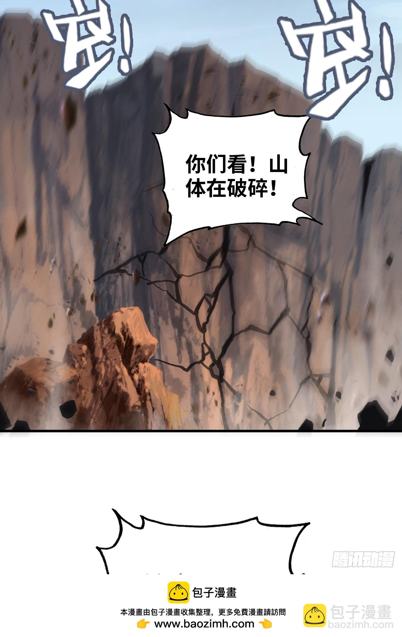 🍚修仙就是这样子的 152话 秘境开启 第50页
