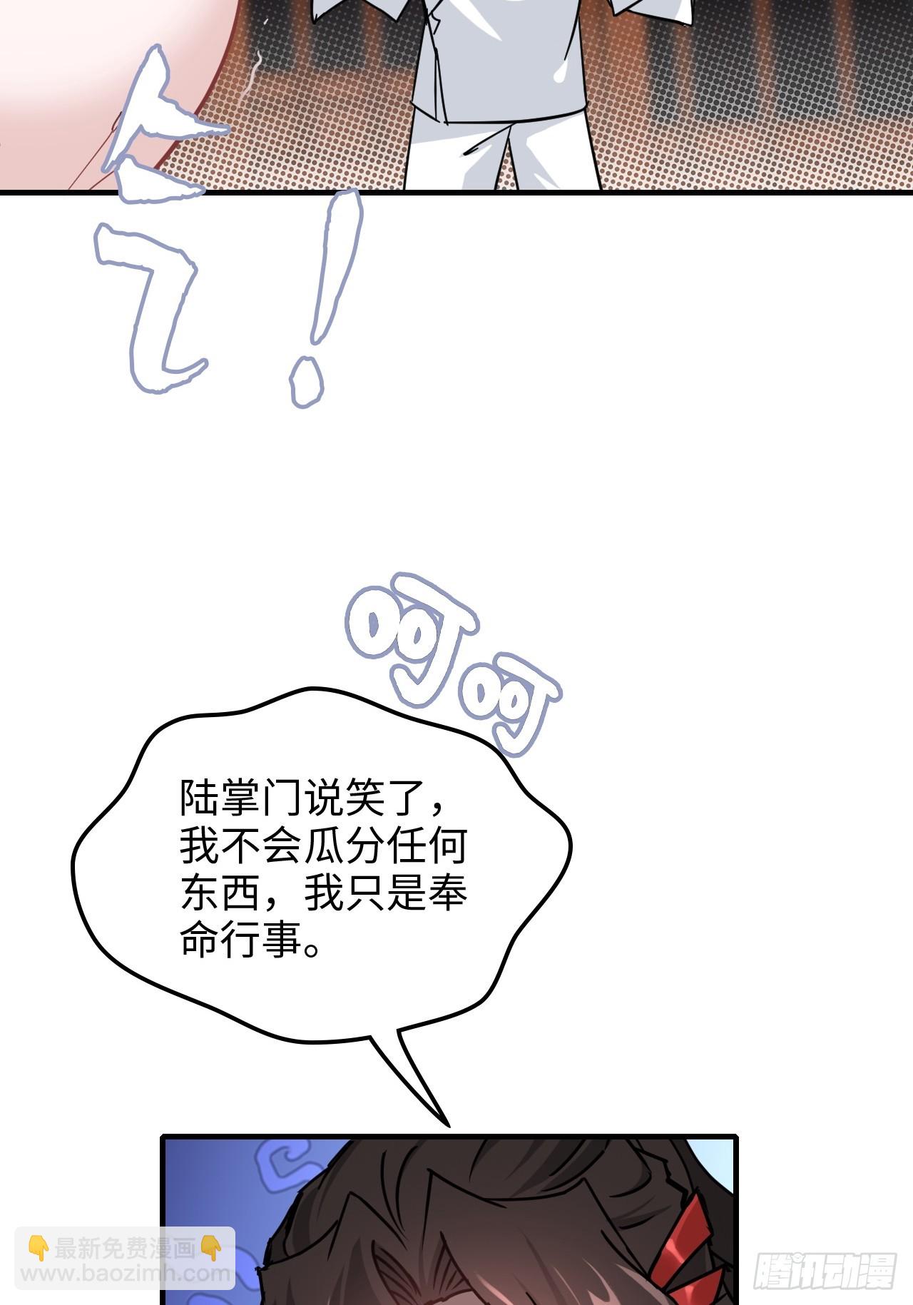 🍚修仙就是这样子的 152话 秘境开启 第6页