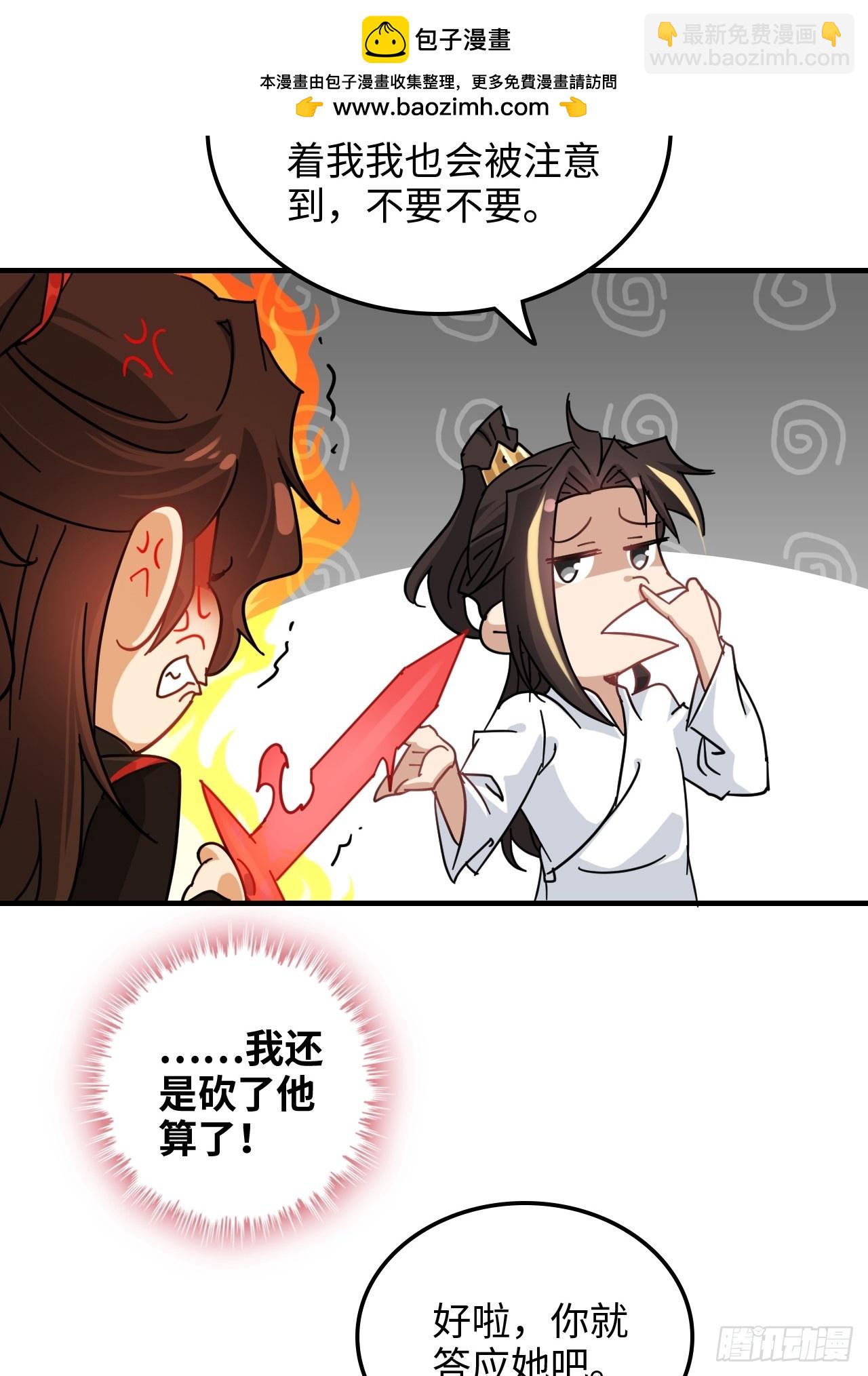 🍚修仙就是这样子的 152话 秘境开启 第8页