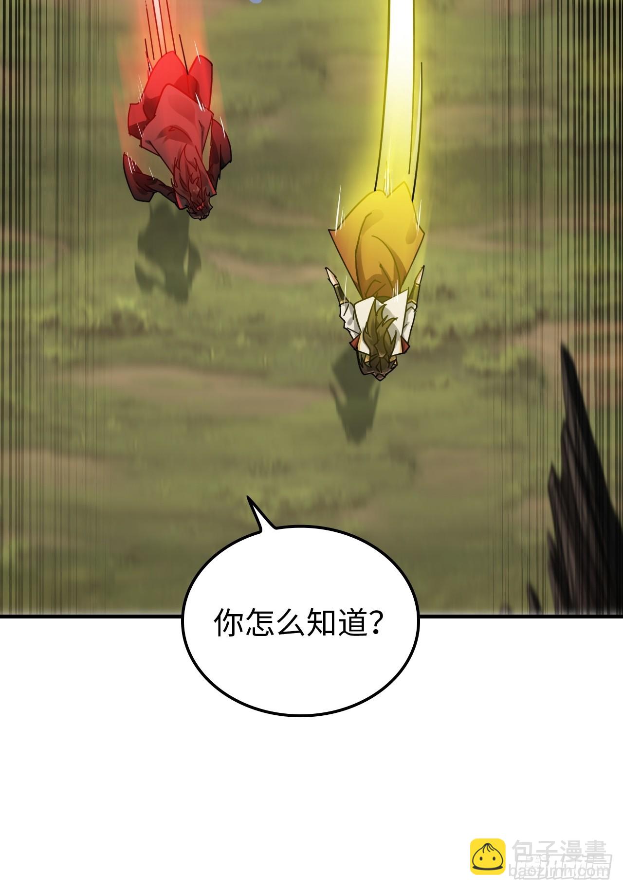 🍚修仙就是这样子的 154话 血誓彻底消失“危” 第13页