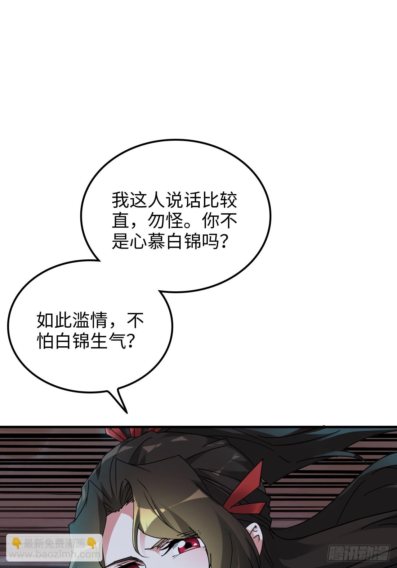 🍚修仙就是这样子的 154话 血誓彻底消失“危” 第16页