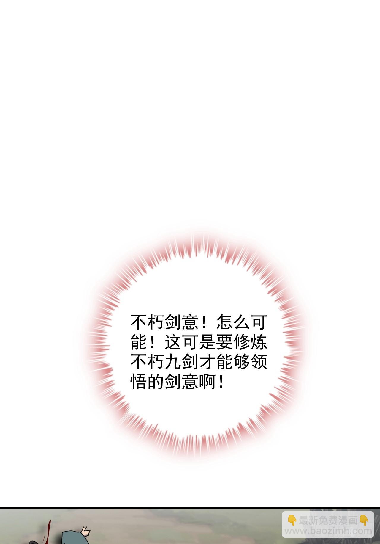 🍚修仙就是这样子的 154话 血誓彻底消失“危” 第4页