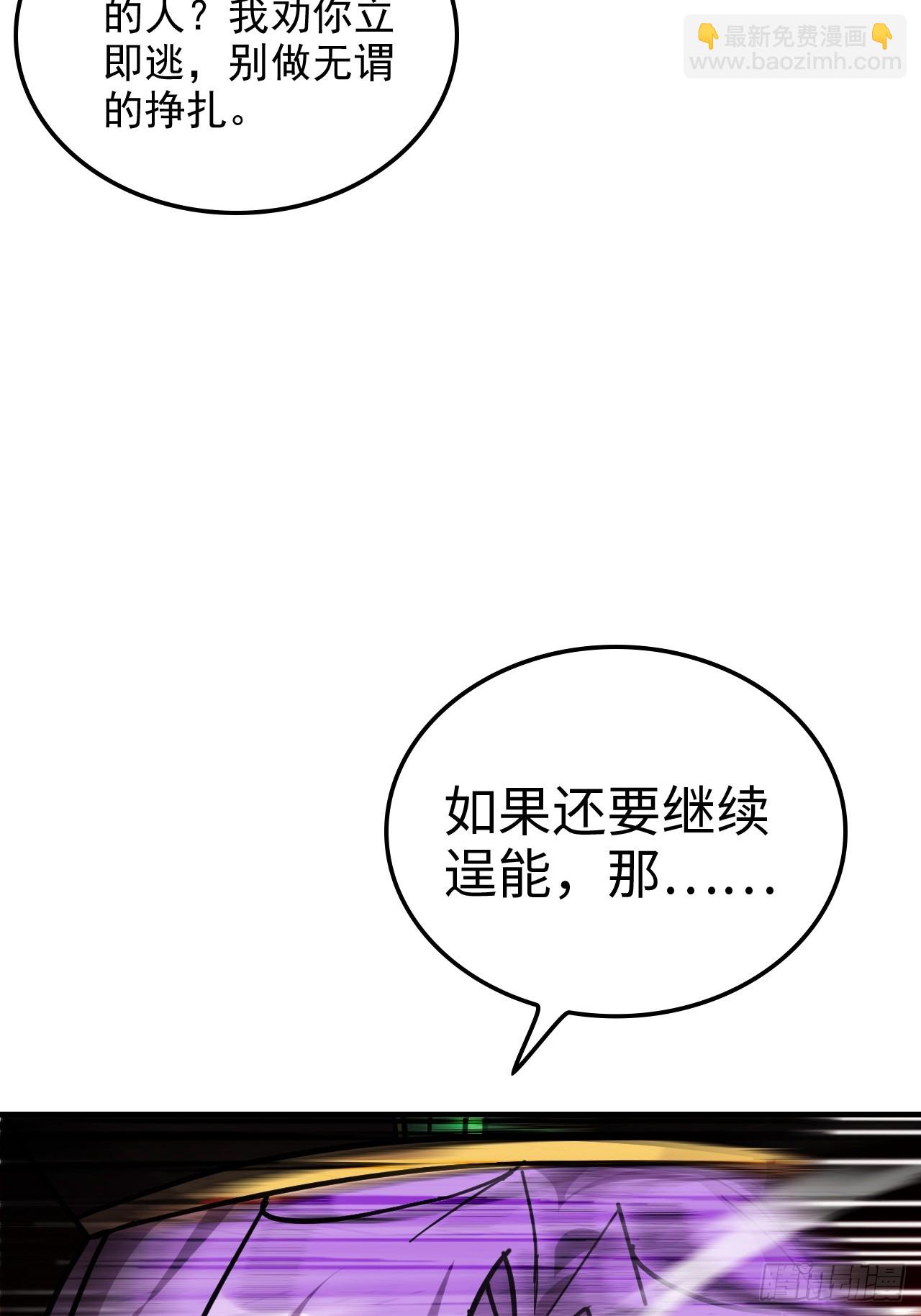🍚修仙就是这样子的 154话 血誓彻底消失“危” 第49页