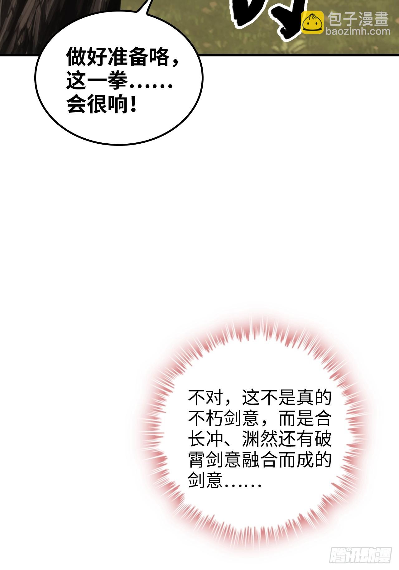 🍚修仙就是这样子的 154话 血誓彻底消失“危” 第6页