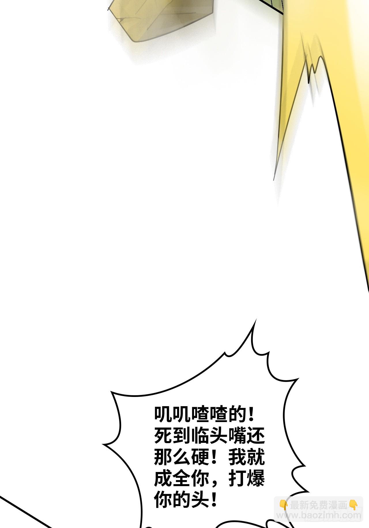 🍚修仙就是这样子的 156话 先天斩炼虚 第13页