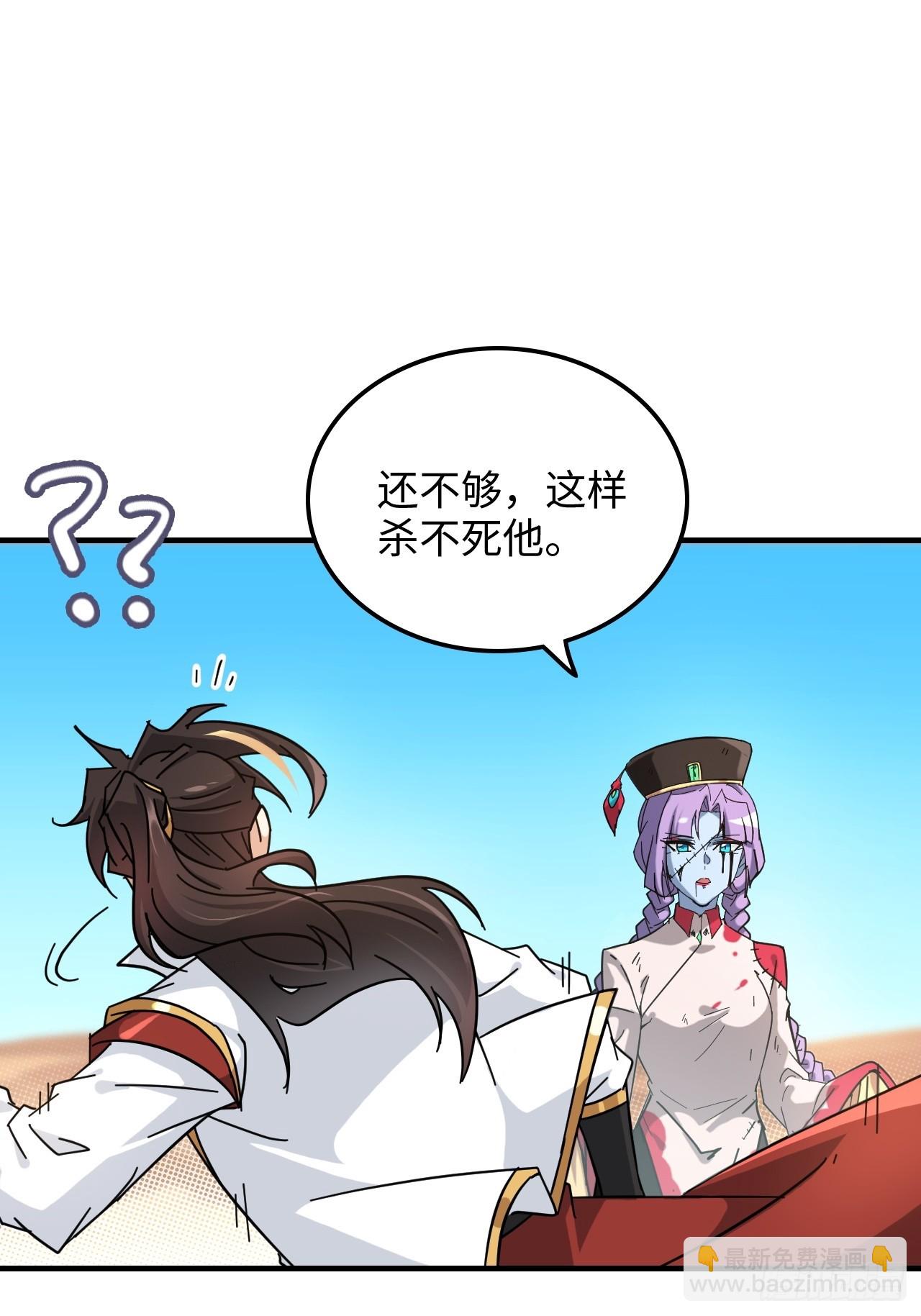 🍚修仙就是这样子的 156话 先天斩炼虚 第16页