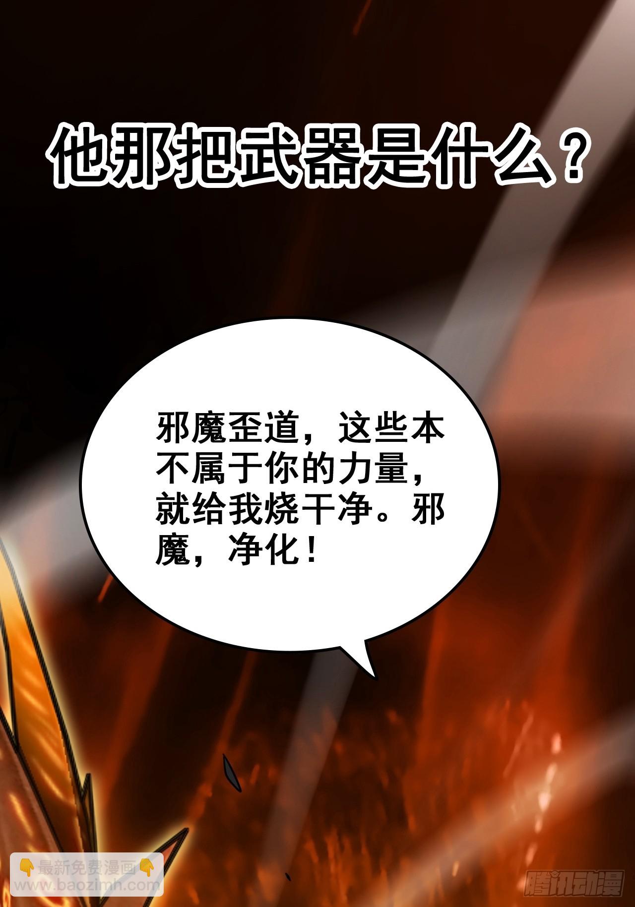 🍚修仙就是这样子的 156话 先天斩炼虚 第25页