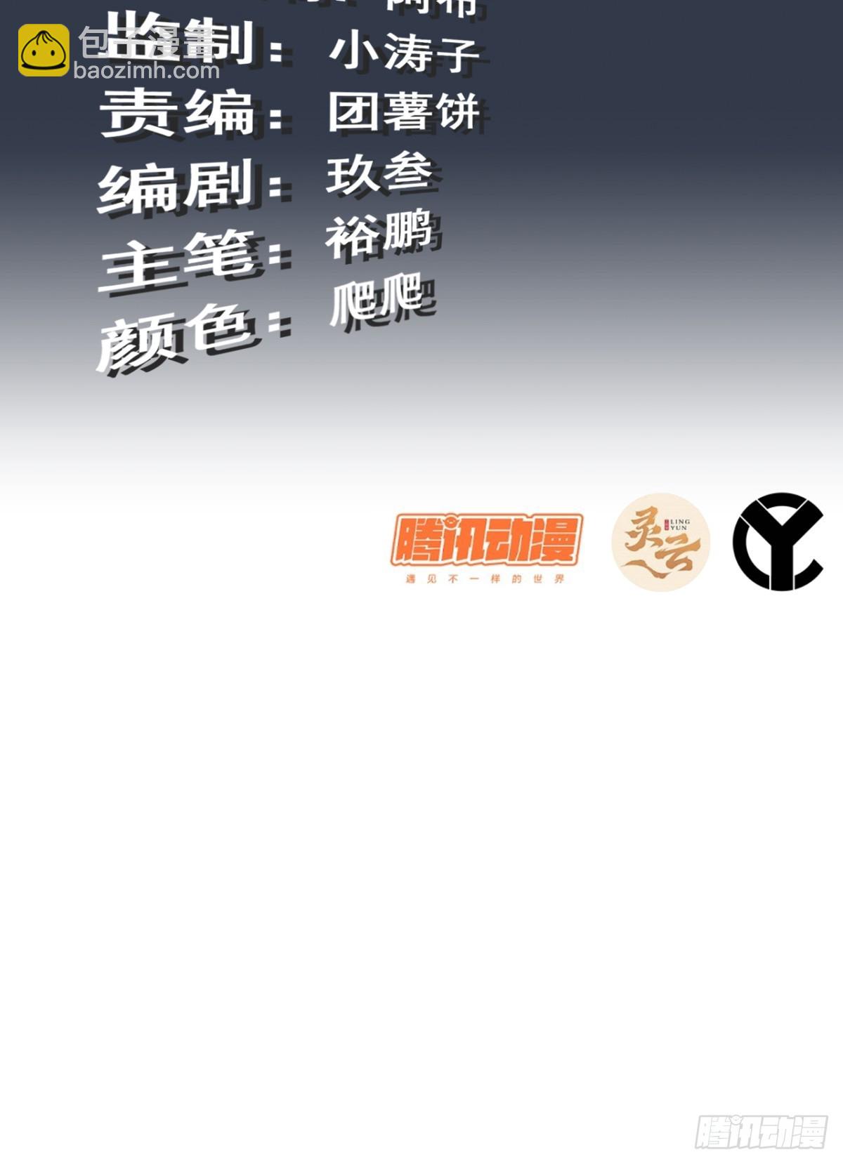 🍚修仙就是这样子的 156话 先天斩炼虚 第3页