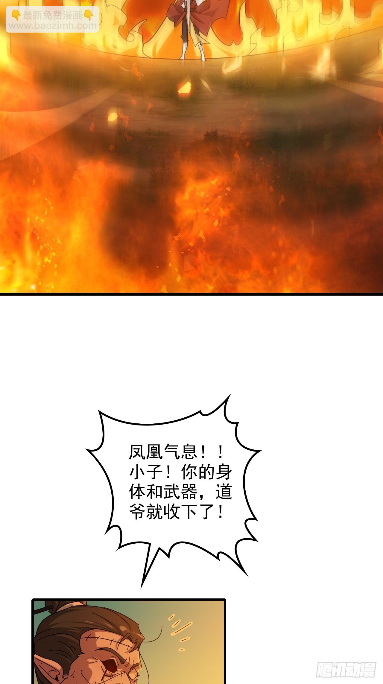 🍚修仙就是这样子的 156话 先天斩炼虚 第33页
