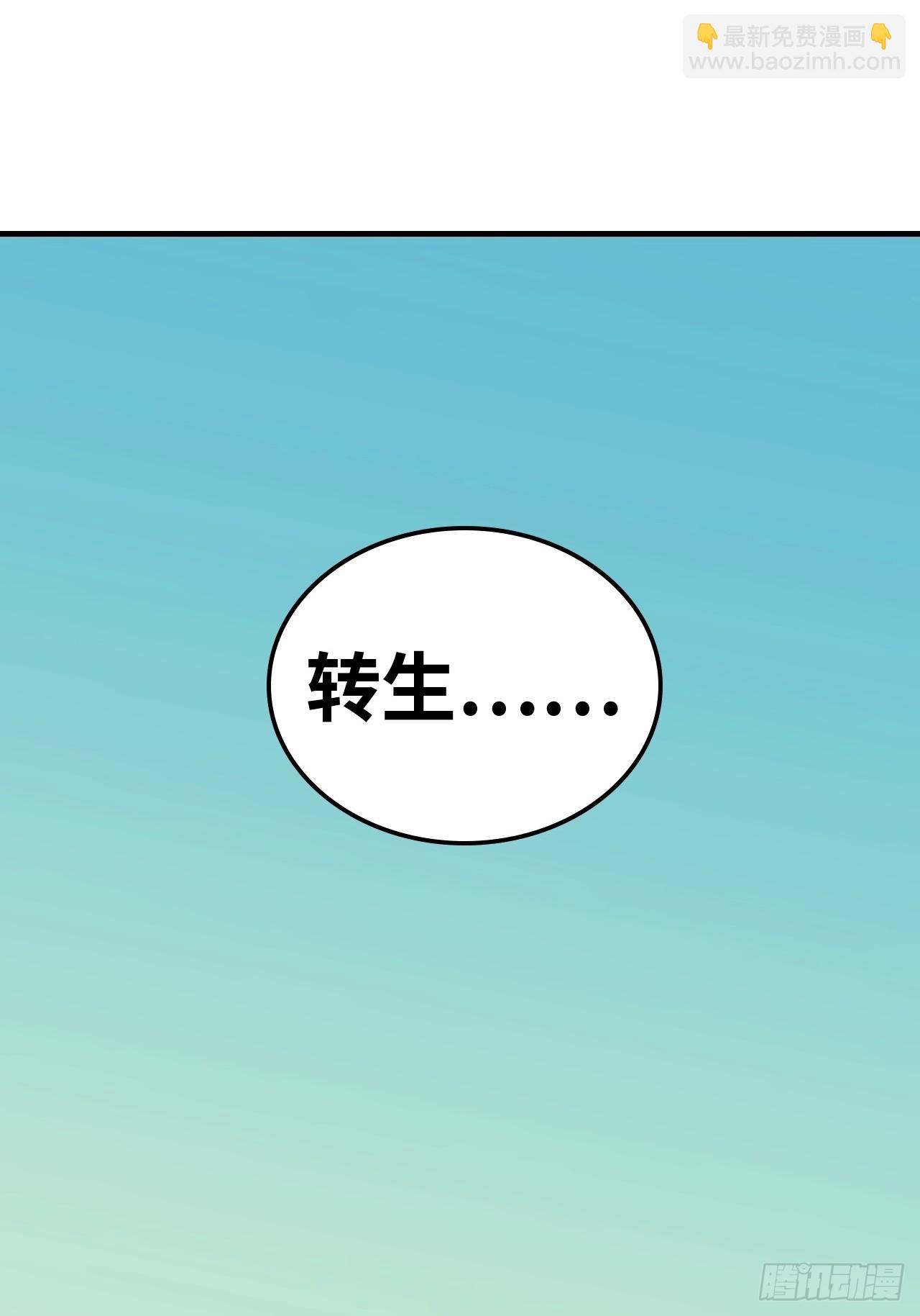 🍚修仙就是这样子的 156话 先天斩炼虚 第42页