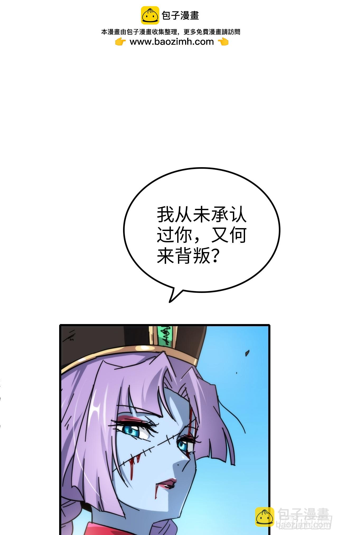 🍚修仙就是这样子的 156话 先天斩炼虚 第6页