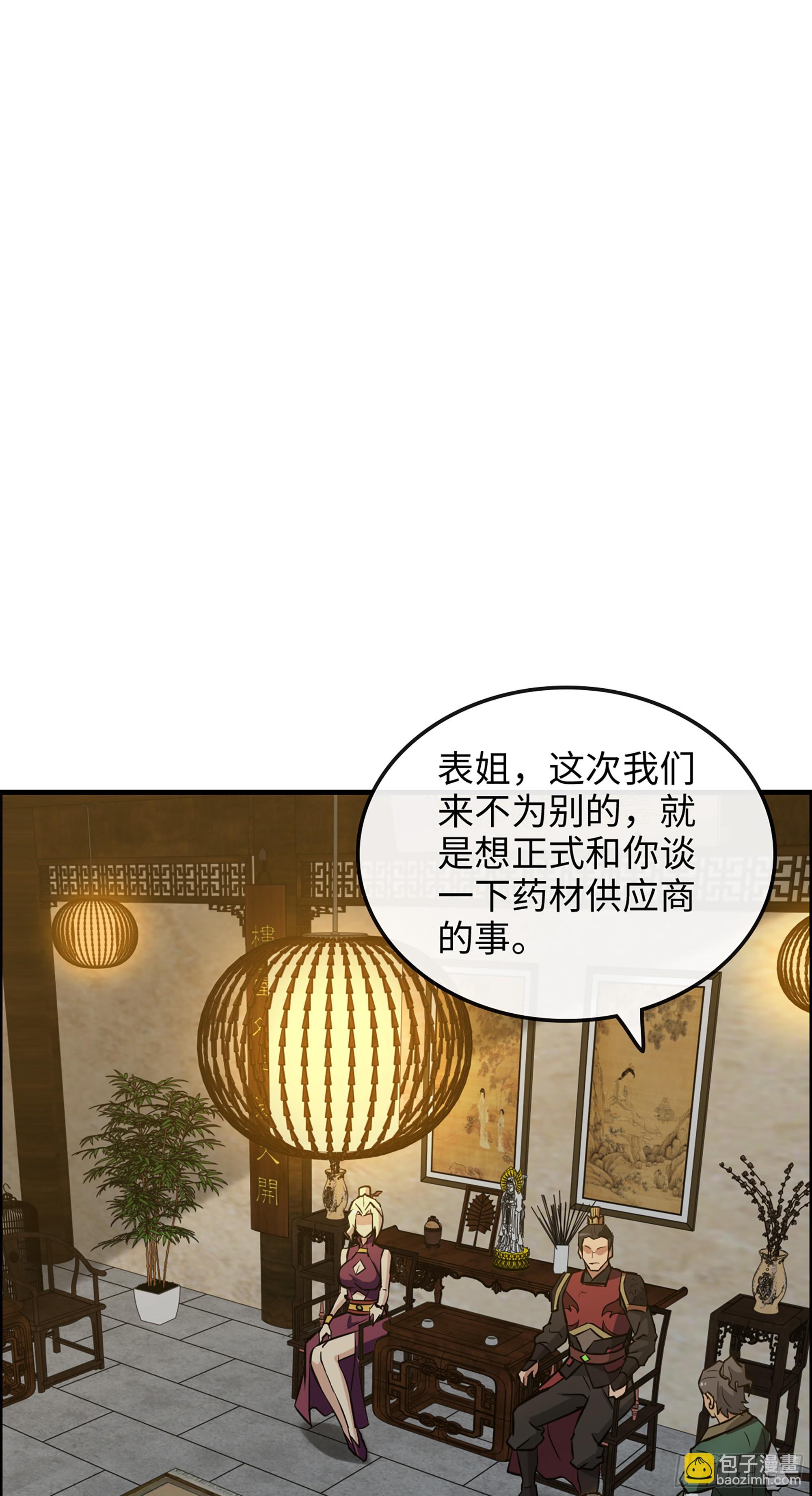 🍚修仙就是这样子的 17话 来来来，交个朋友 第19页